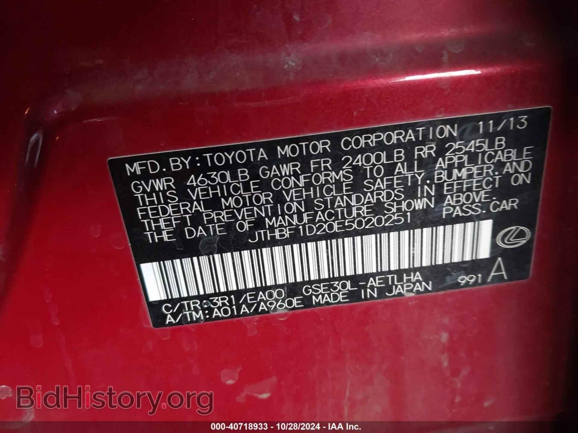2014 LEXUS IS 250 - VIN: JTHBF1D20E5020251 - Фото 9