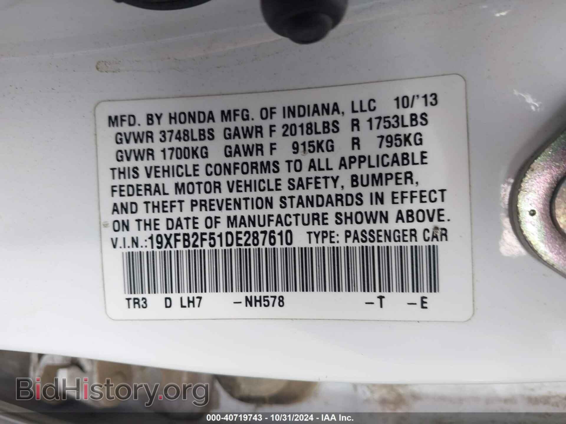 2013 HONDA CIVIC - VIN: 19XFB2F51DE287610 - Фото 9