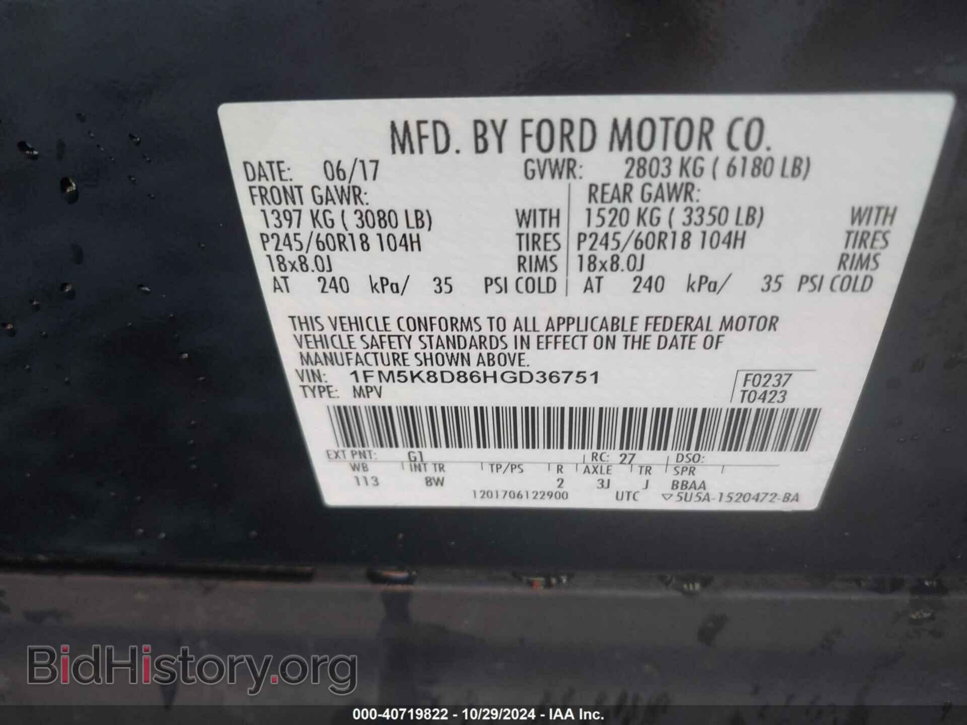 2017 FORD EXPLORER - VIN: 1FM5K8D86HGD36751 - Фото 9
