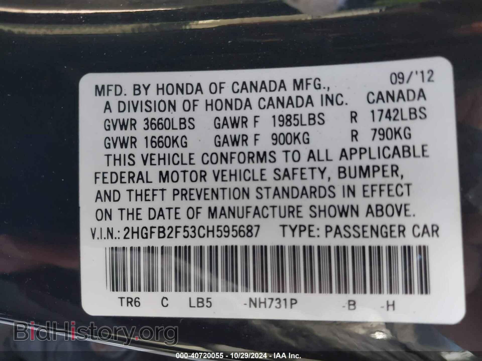 2012 HONDA CIVIC - VIN: 2HGFB2F53CH595687 - Фото 9