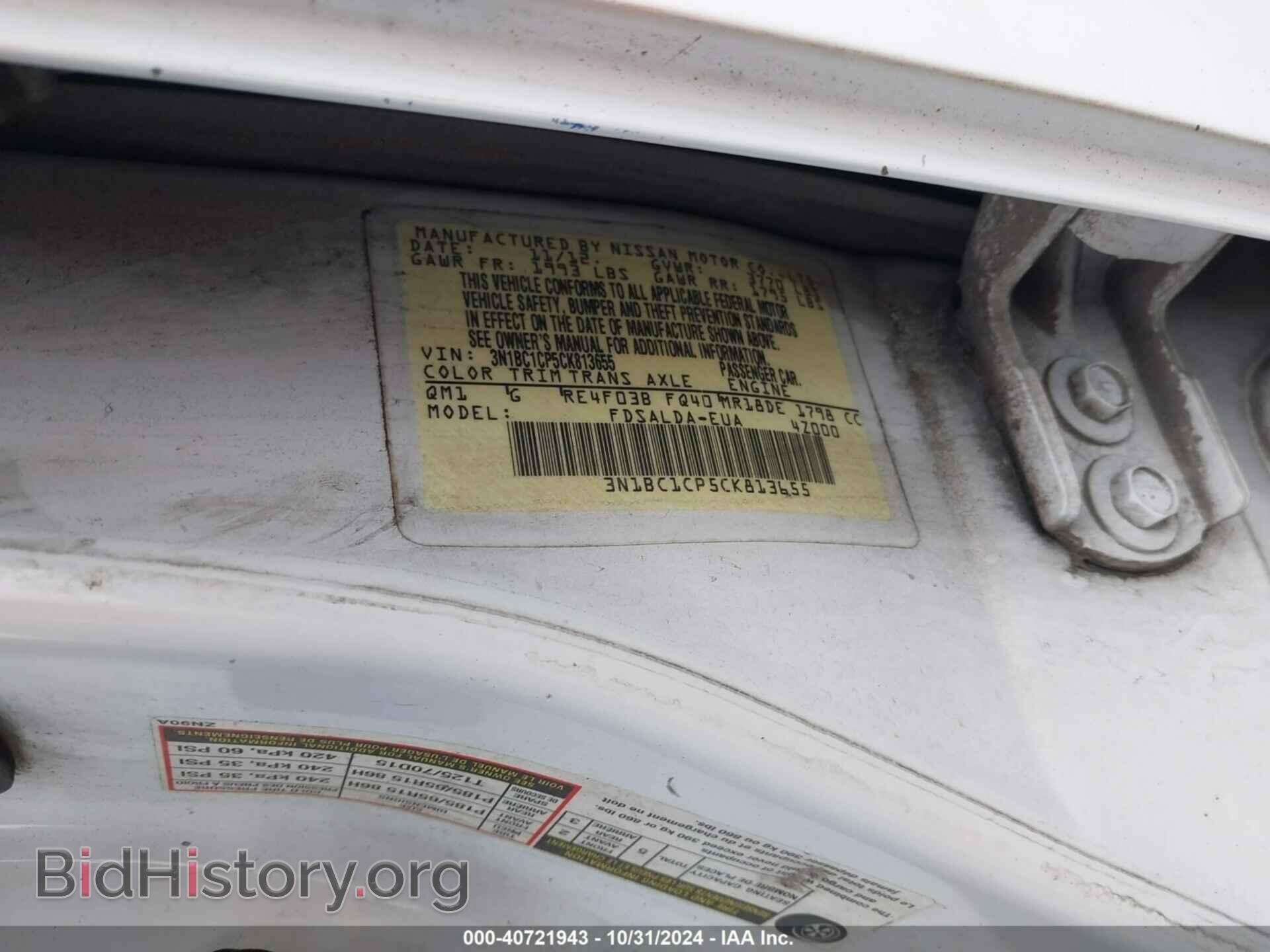 2012 NISSAN VERSA - VIN: 3N1BC1CP5CK813655 - Фото 9