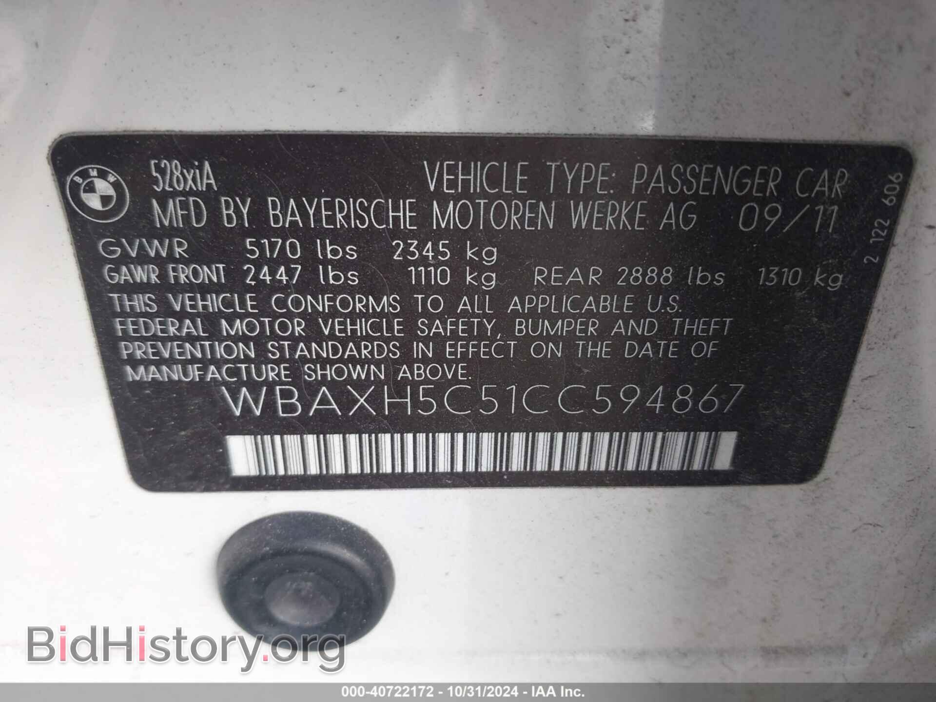 2012 BMW 528I - VIN: WBAXH5C51CC594867 - Фото 9