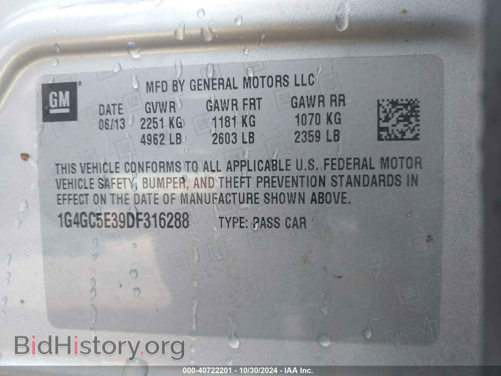 2013 BUICK LACROSSE - VIN: 1G4GC5E39DF316288 - Фото 9