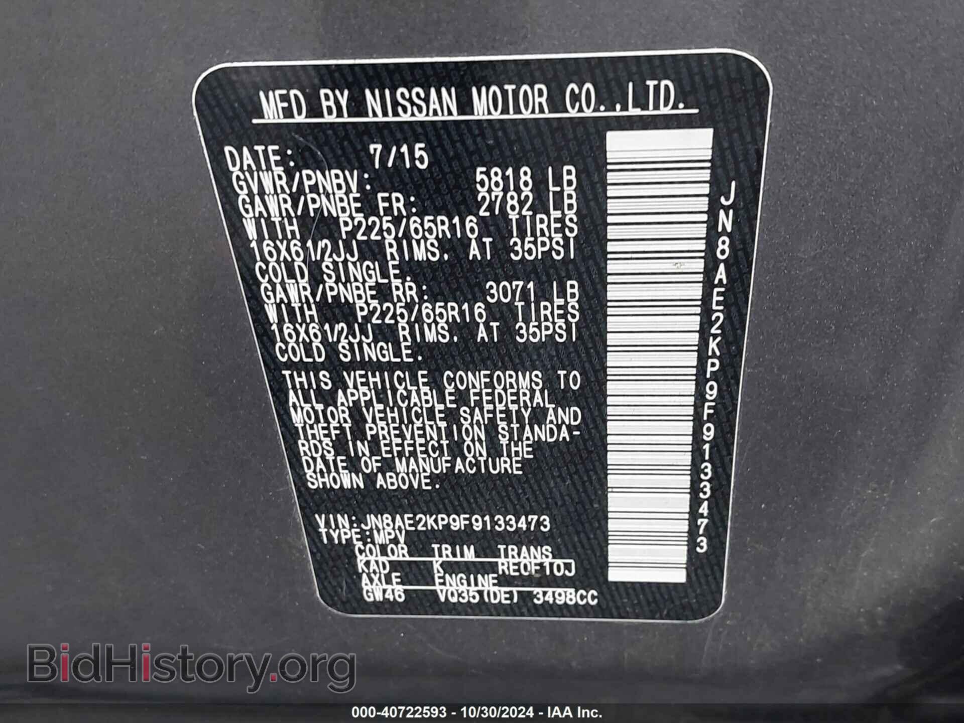 2015 NISSAN QUEST - VIN: JN8AE2KP9F9133473 - Фото 9