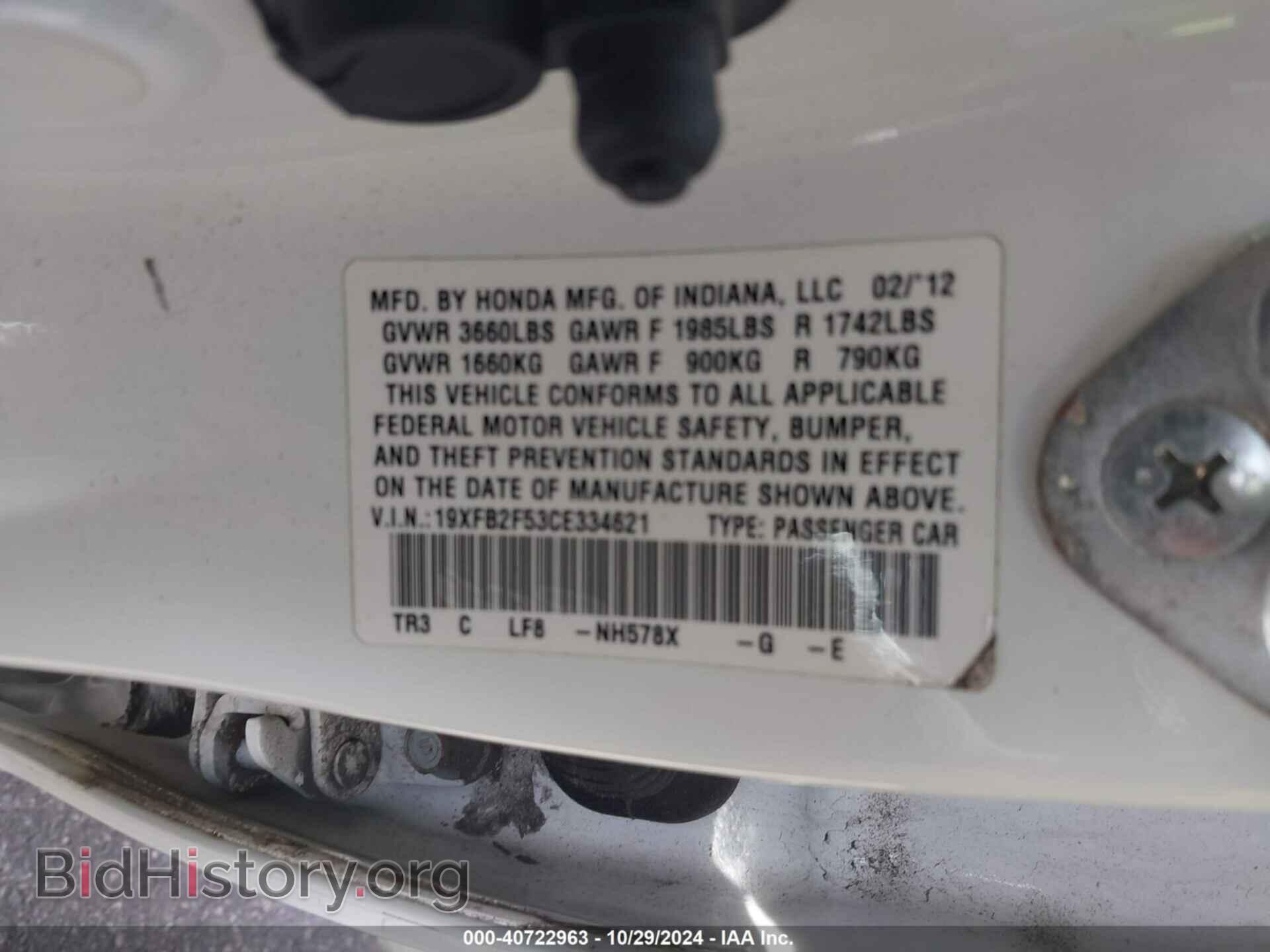 2012 HONDA CIVIC - VIN: 19XFB2F53CE334621 - Фото 9