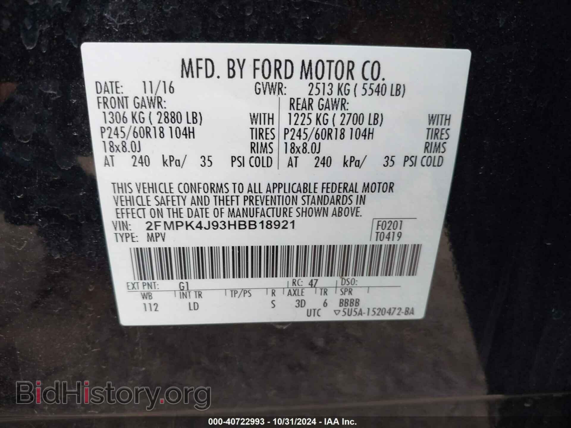 2017 FORD EDGE - VIN: 2FMPK4J93HBB18921 - Фото 9
