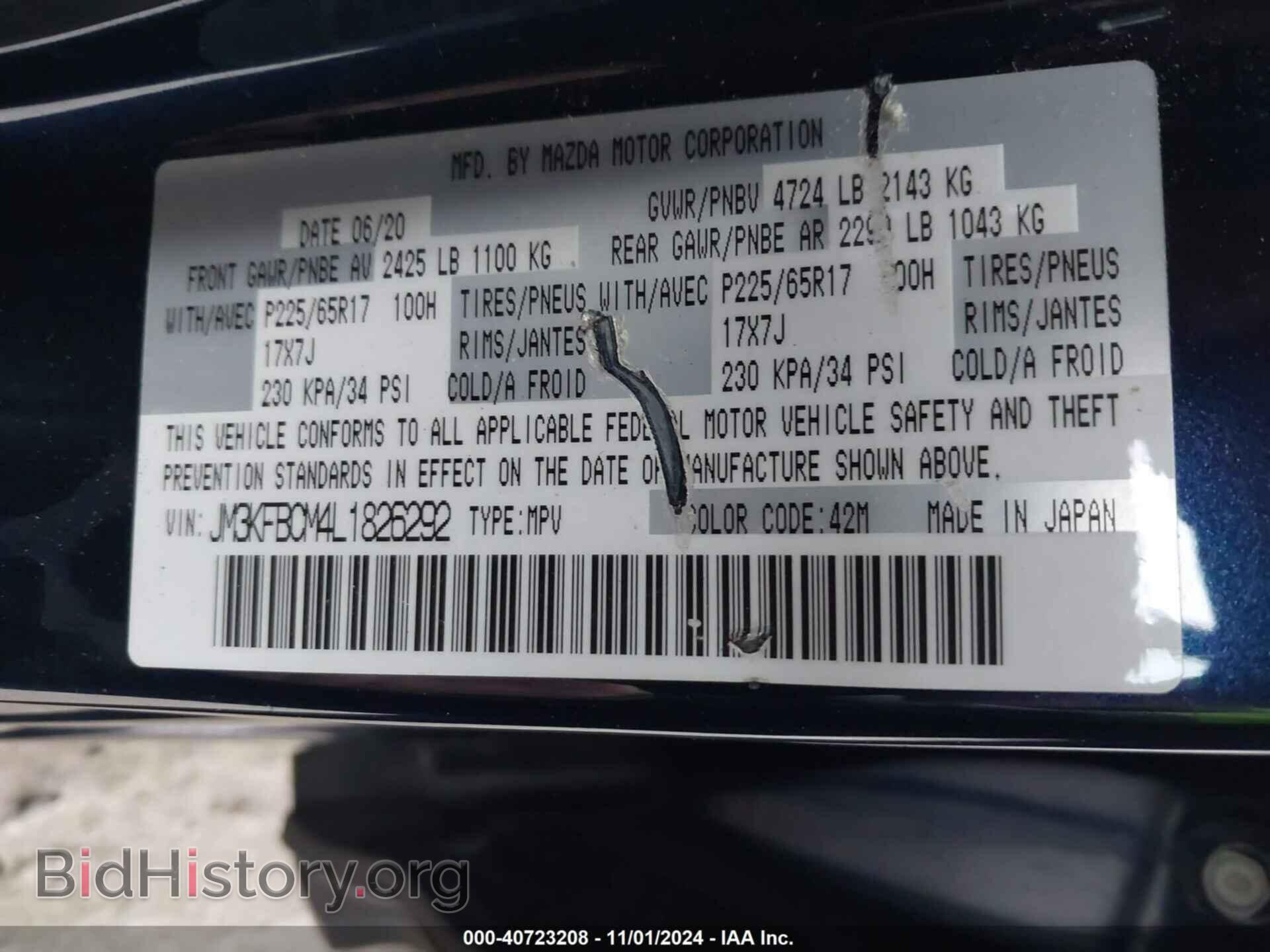 2020 MAZDA CX-5 - VIN: JM3KFBCM4L1826292 - Фото 9