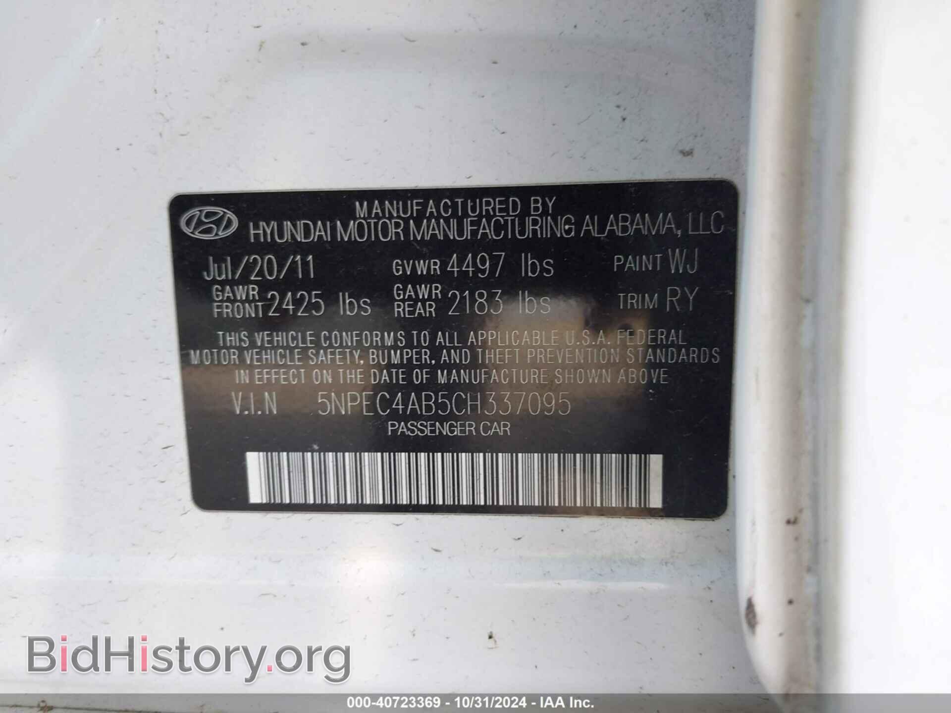 2012 HYUNDAI SONATA - VIN: 5NPEC4AB5CH337095 - Фото 9