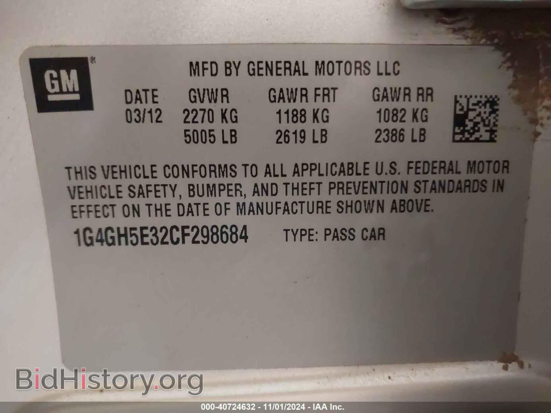 2012 BUICK LACROSSE - VIN: 1G4GH5E32CF298684 - Фото 9