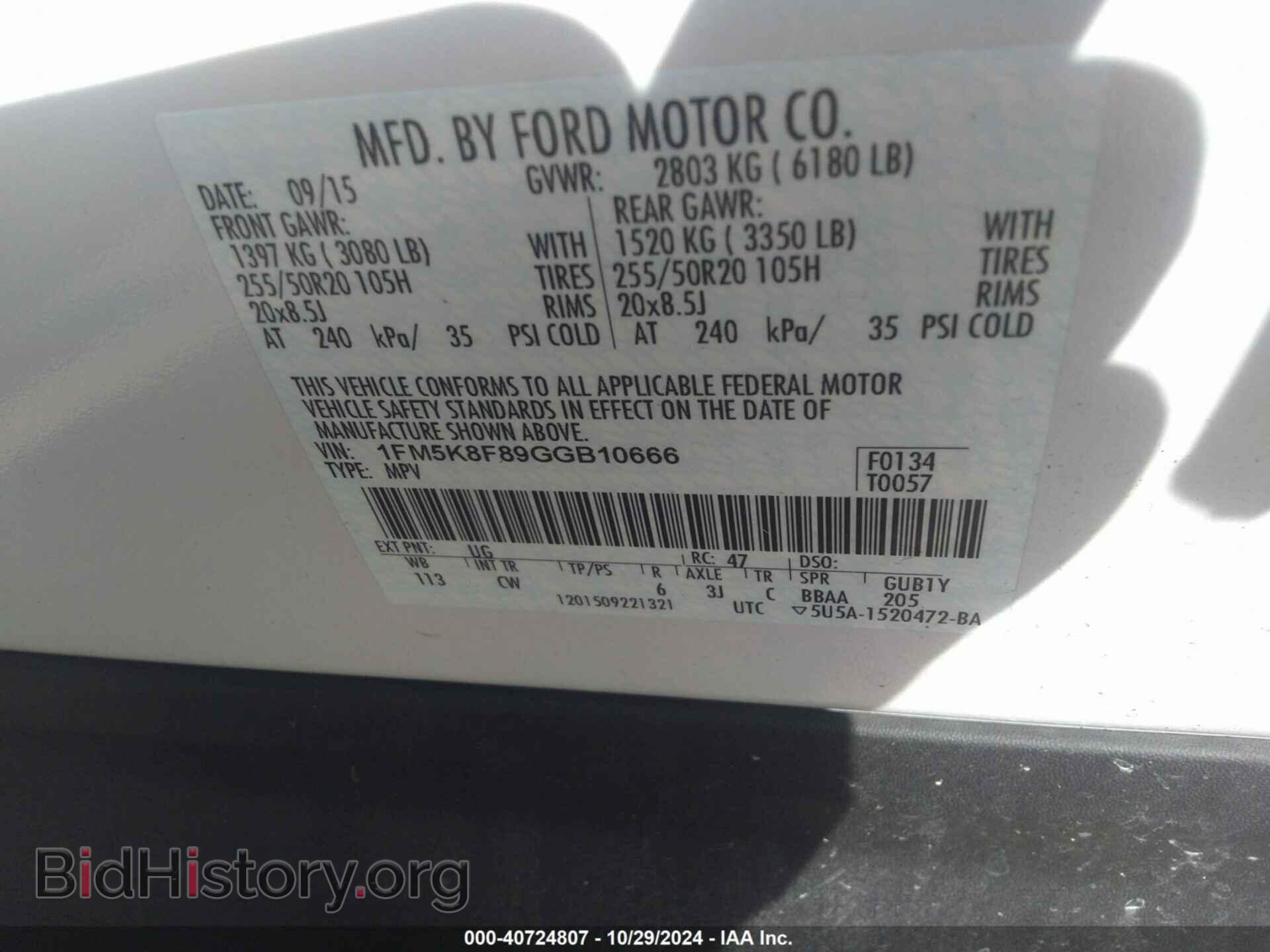 2016 FORD EXPLORER - VIN: 1FM5K8F89GGB10666 - Фото 9