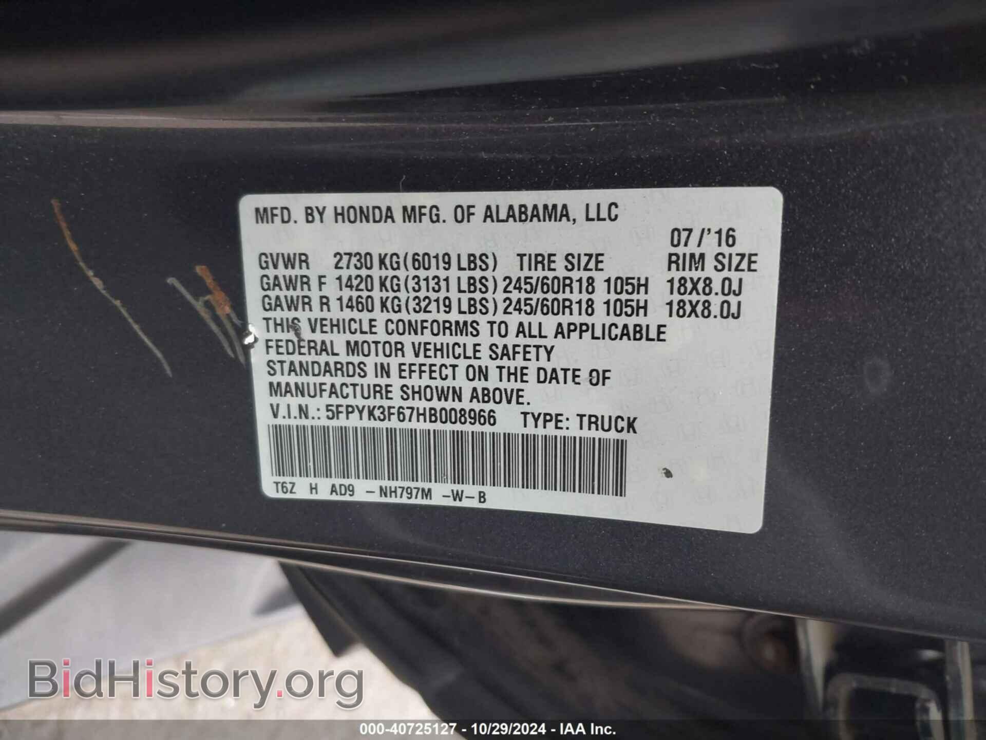 2017 HONDA RIDGELINE - VIN: 5FPYK3F67HB008966 - Фото 9
