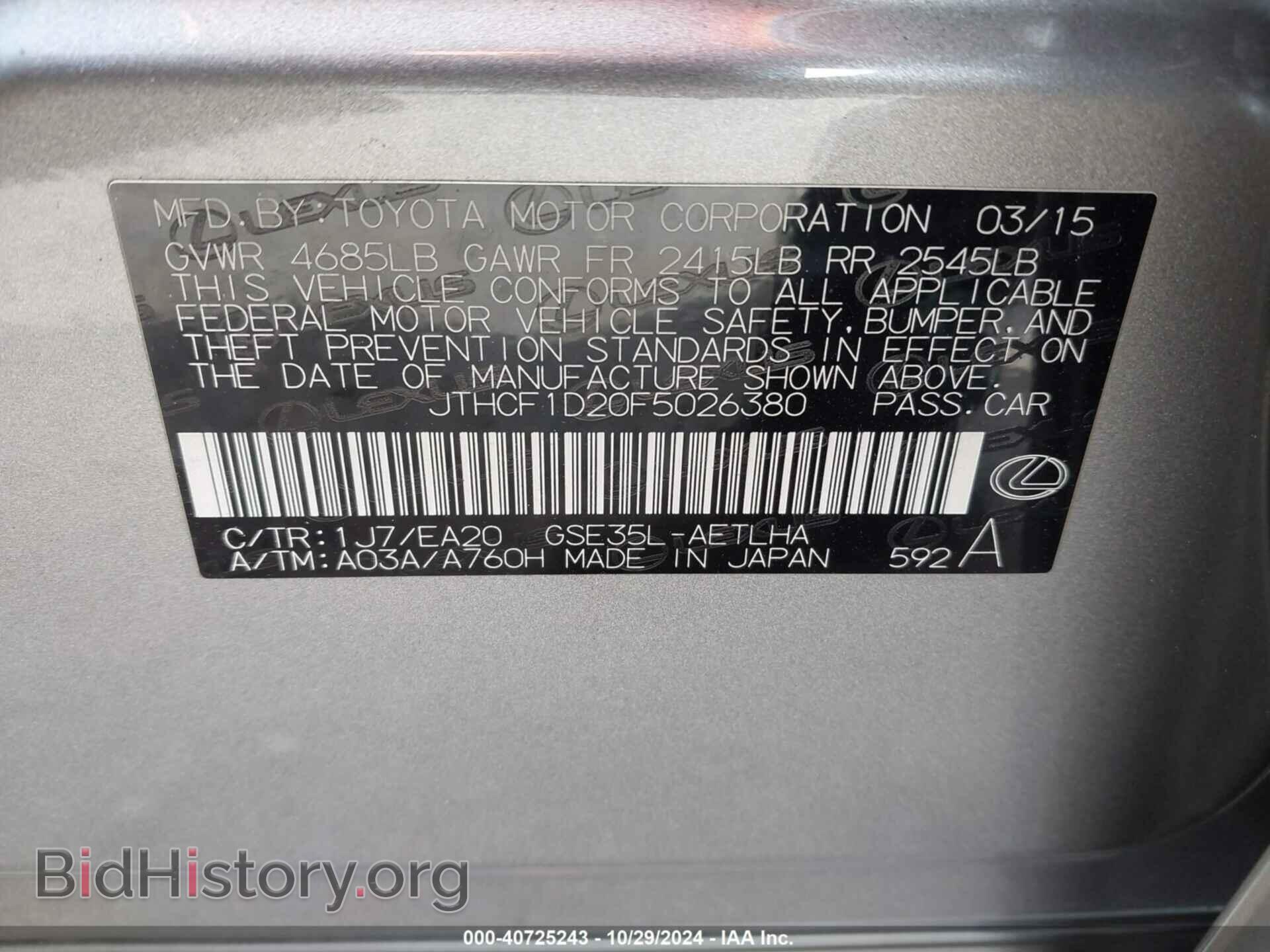 2015 LEXUS IS 250 - VIN: JTHCF1D20F5026380 - Фото 9