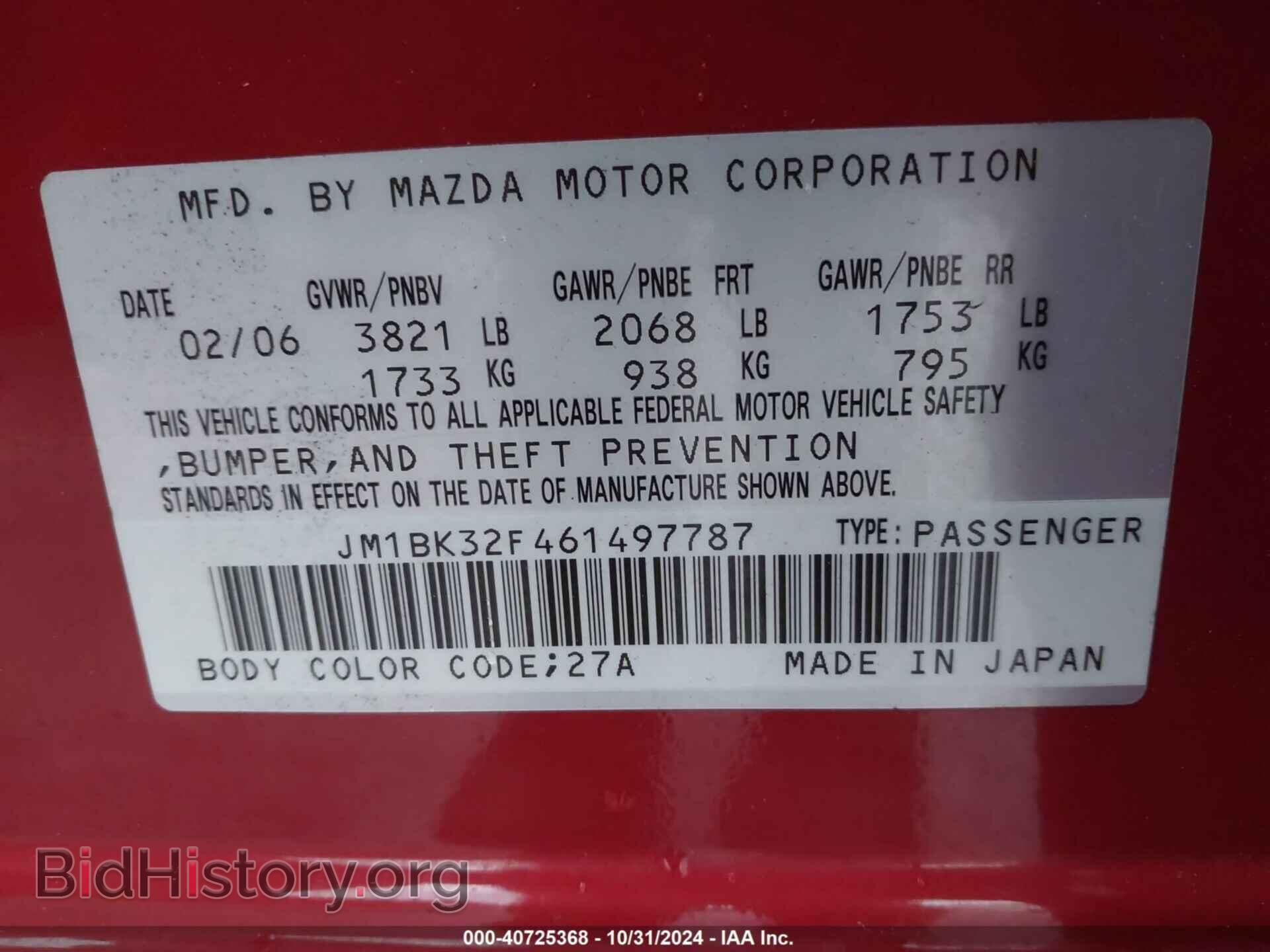 2006 MAZDA MAZDA3 - VIN: JM1BK32F461497787 - Фото 9