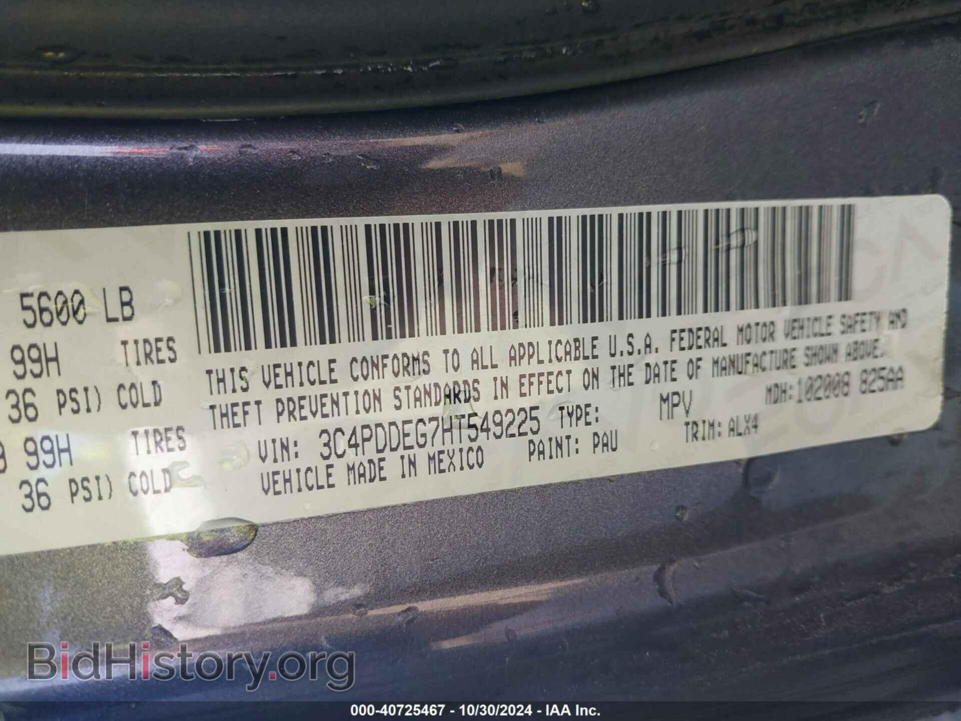 2017 DODGE JOURNEY - VIN: 3C4PDDEG7HT549225 - Фото 9