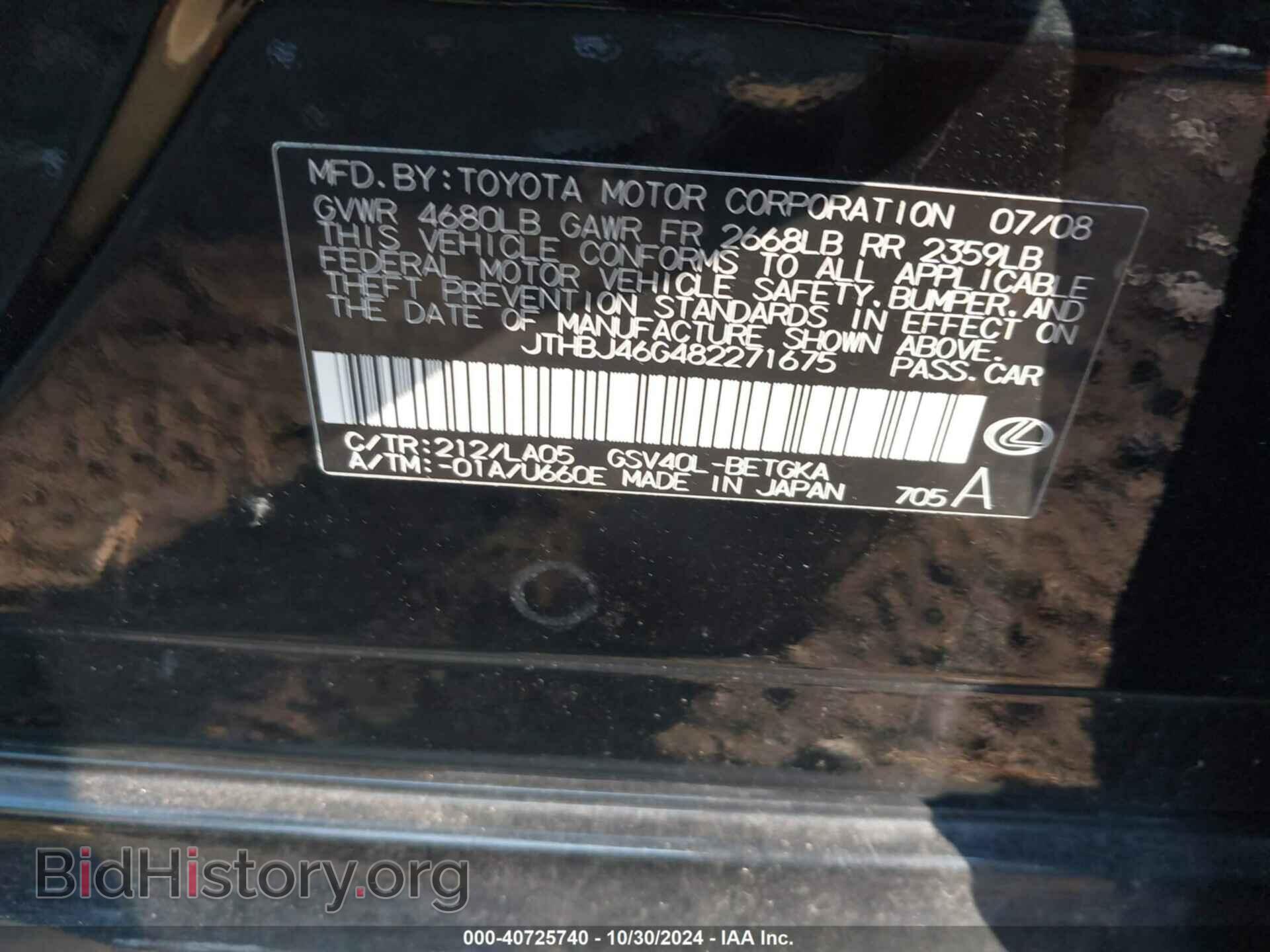 2008 LEXUS ES - VIN: JTHBJ46G482271675 - Photo 9