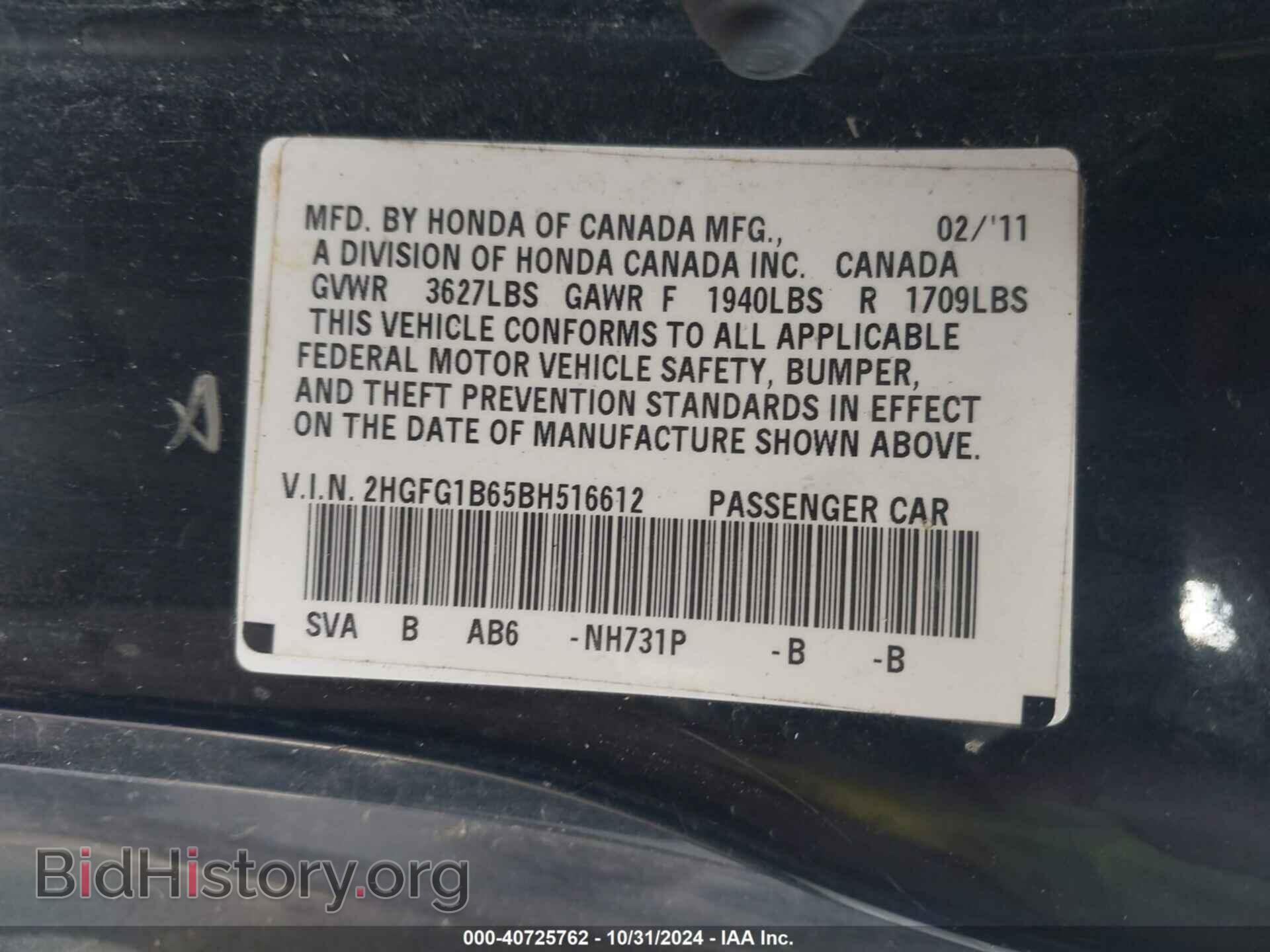 2011 HONDA CIVIC - VIN: 2HGFG1B65BH516612 - Фото 9