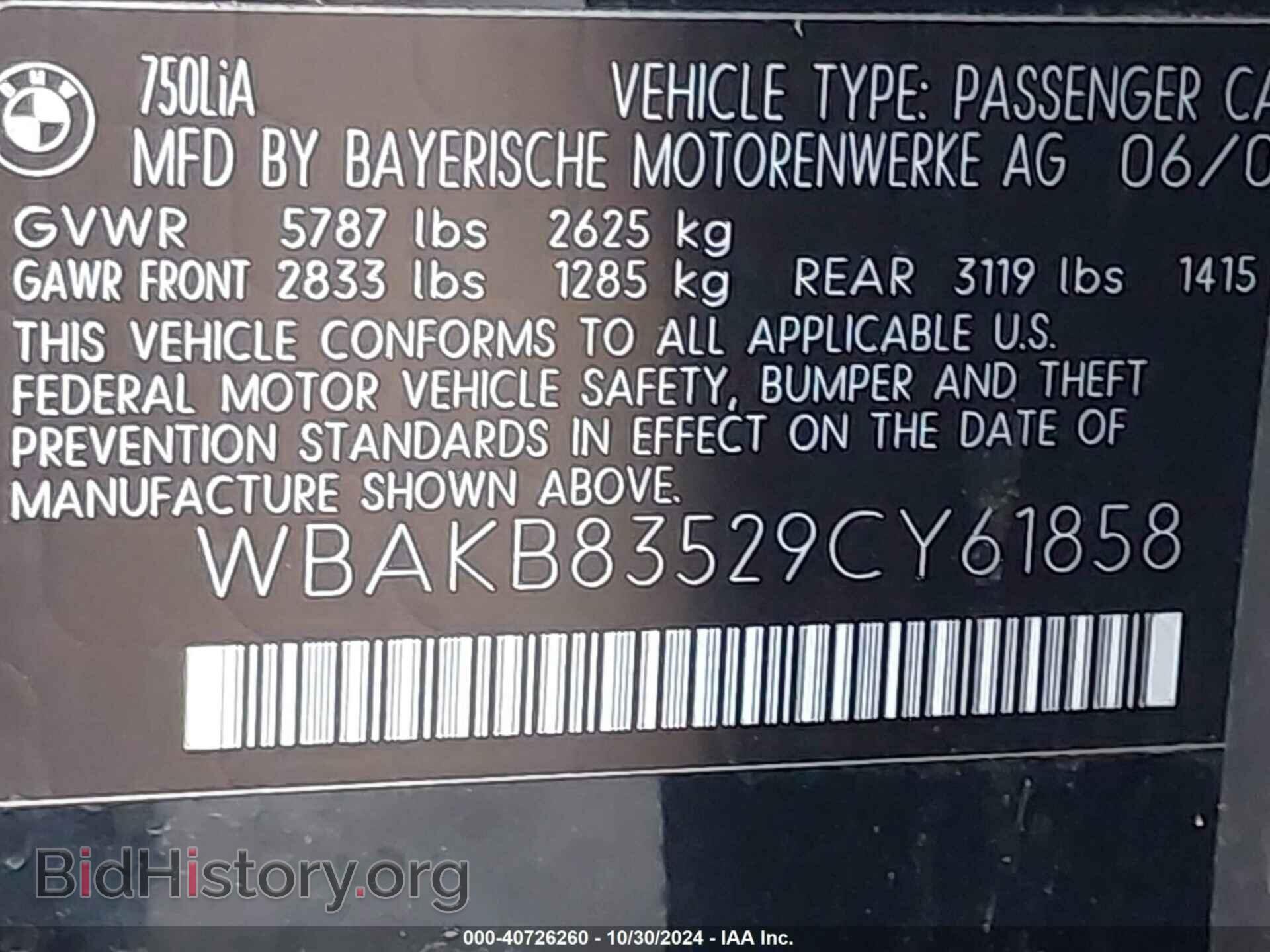 2009 BMW 750LI - VIN: WBAKB83529CY61858 - Фото 9