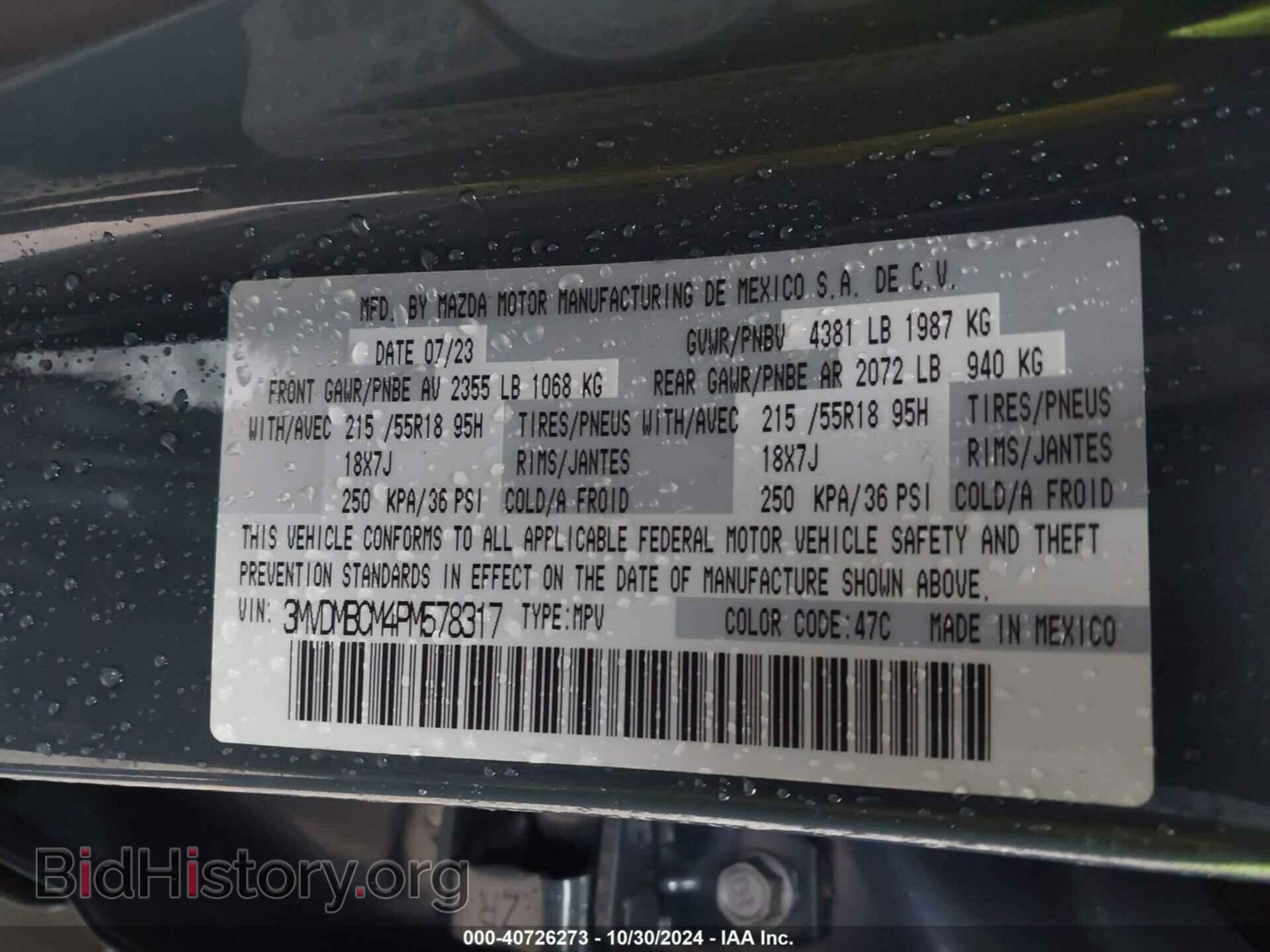 2023 MAZDA CX-30 - VIN: 3MVDMBCM4PM578317 - Фото 9