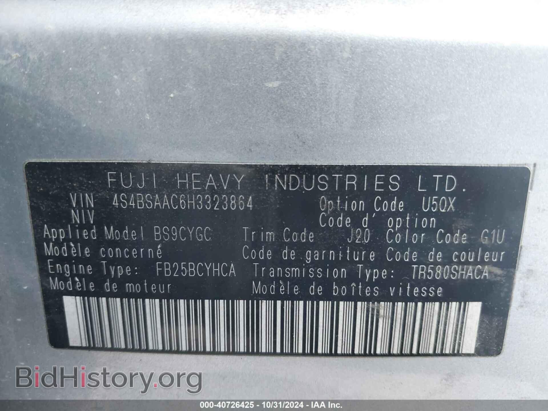 2017 SUBARU OUTBACK - VIN: 4S4BSAAC6H3323864 - Фото 9