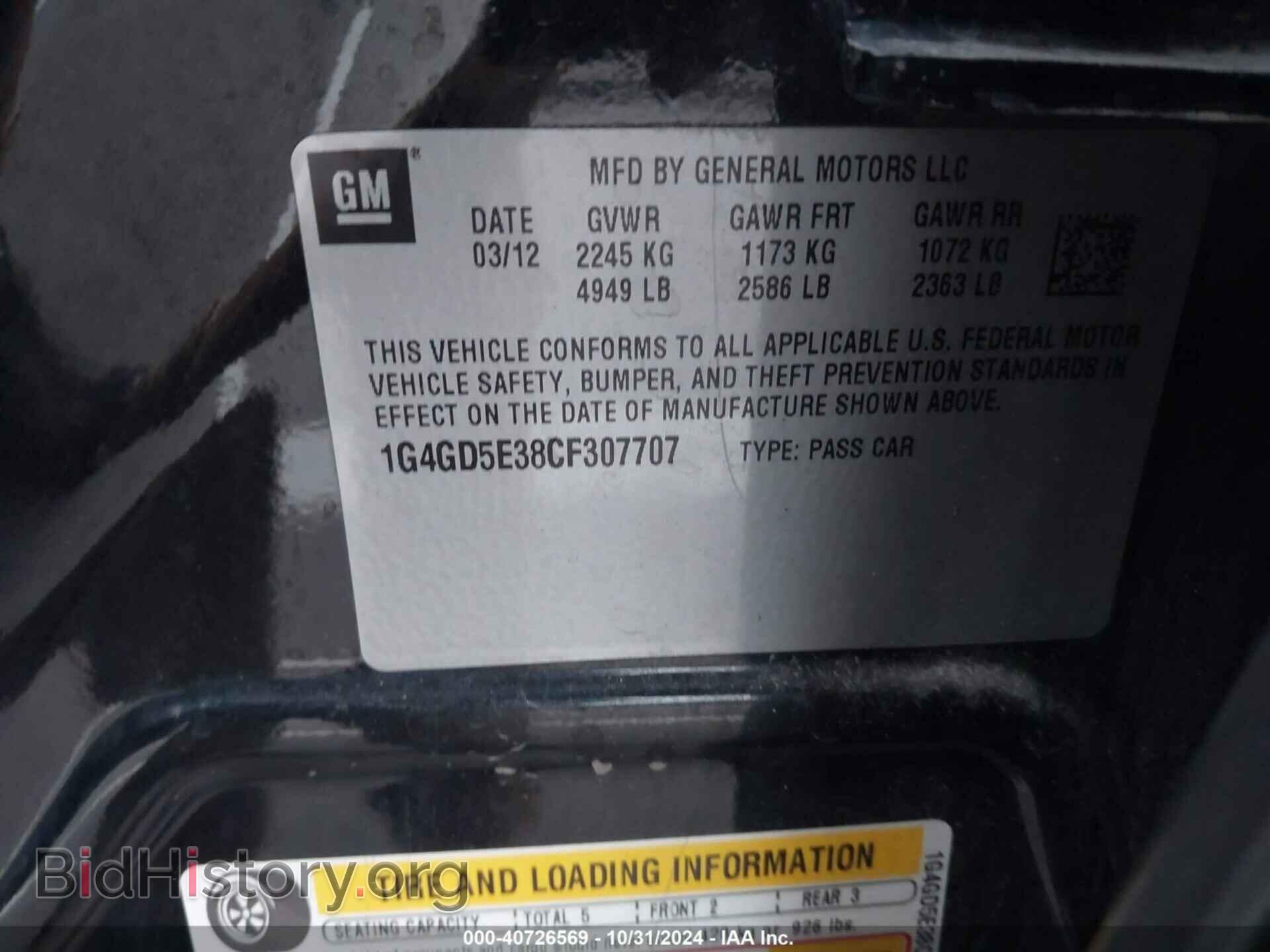 2012 BUICK LACROSSE - VIN: 1G4GD5E38CF307707 - Фото 9