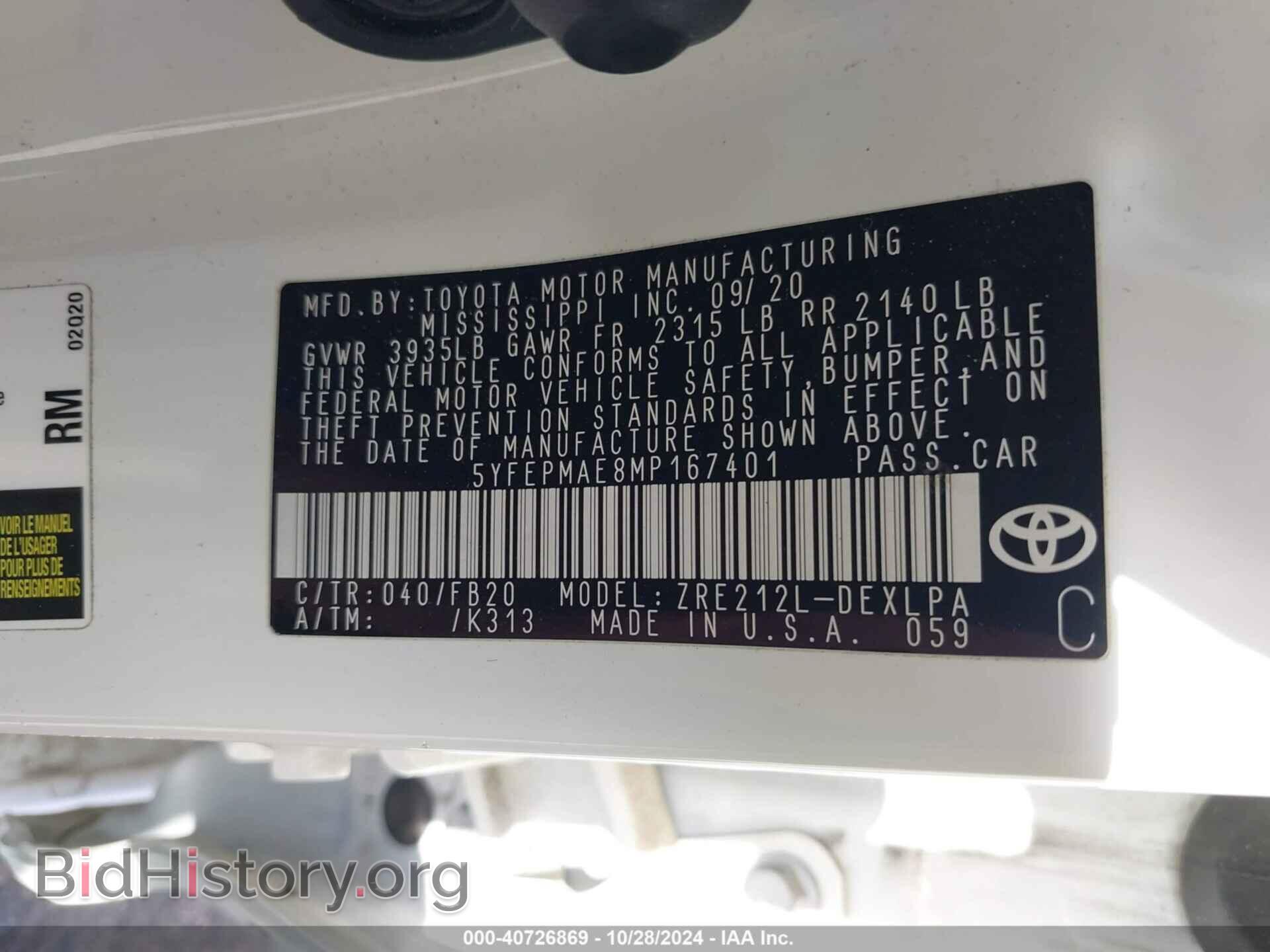 2021 TOYOTA COROLLA - VIN: 5YFEPMAE8MP167401 - Фото 9