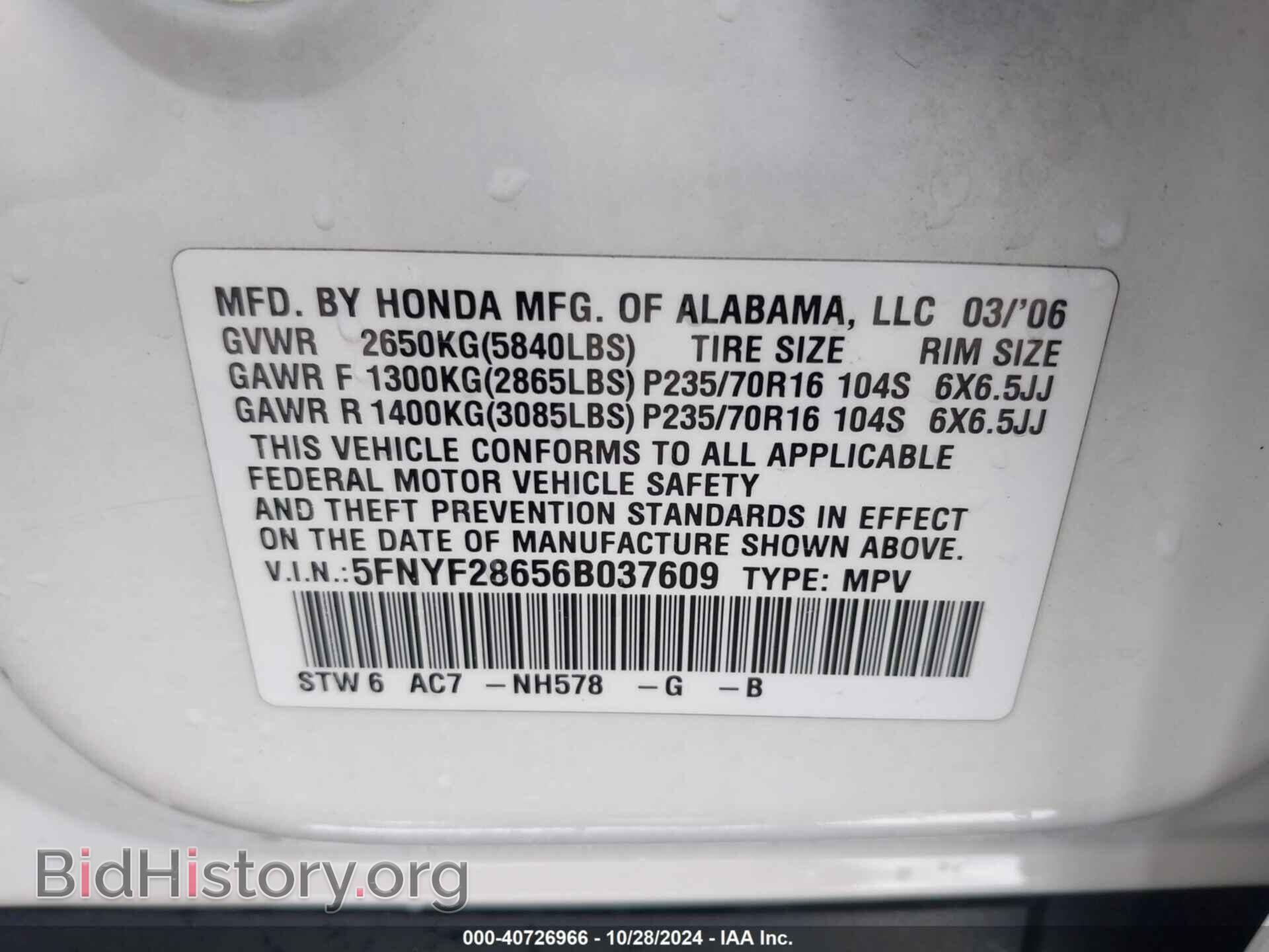 2006 HONDA PILOT - VIN: 5FNYF28656B037609 - Фото 9