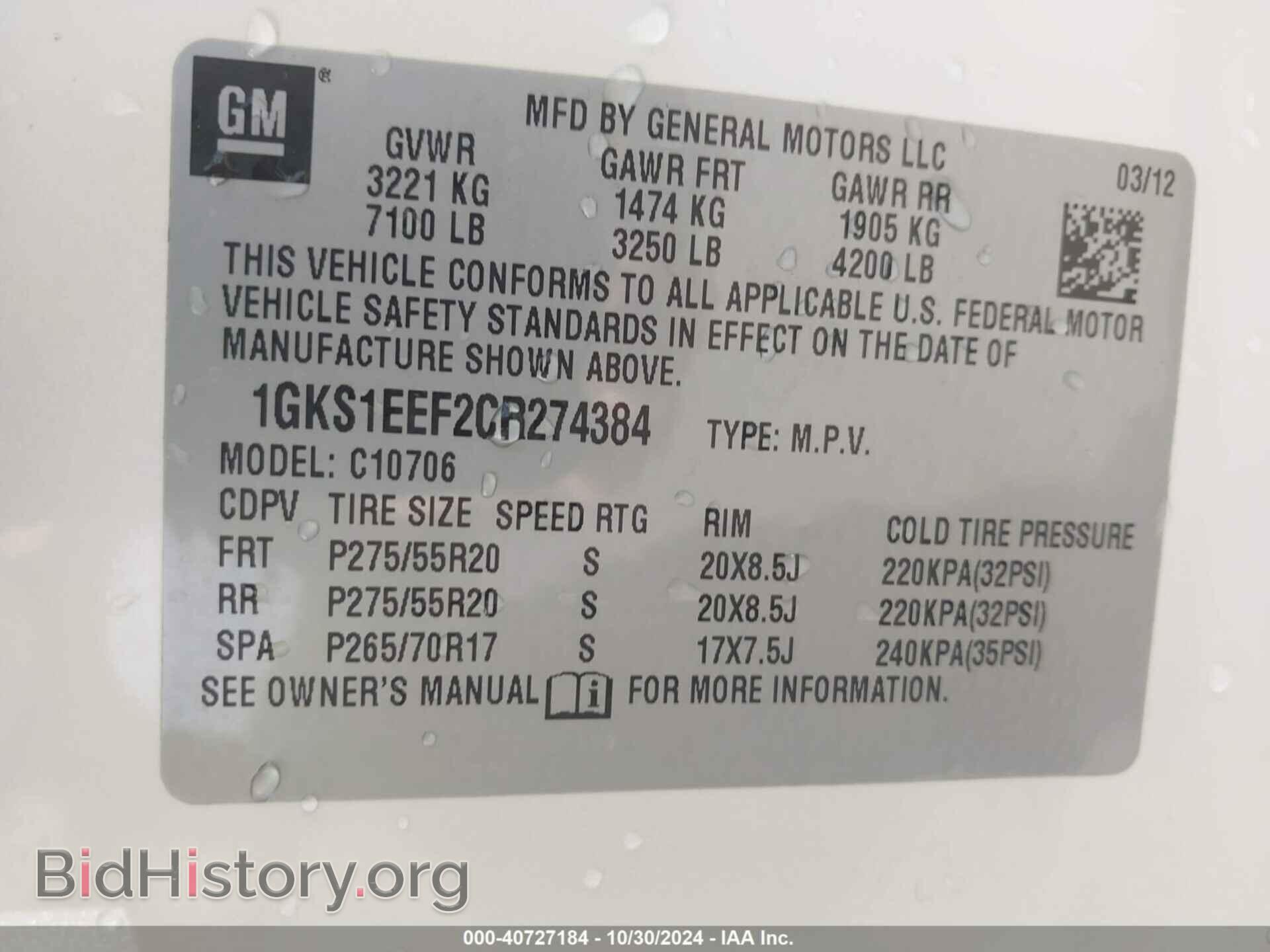 2012 GMC YUKON - VIN: 1GKS1EEF2CR274384 - Фото 9