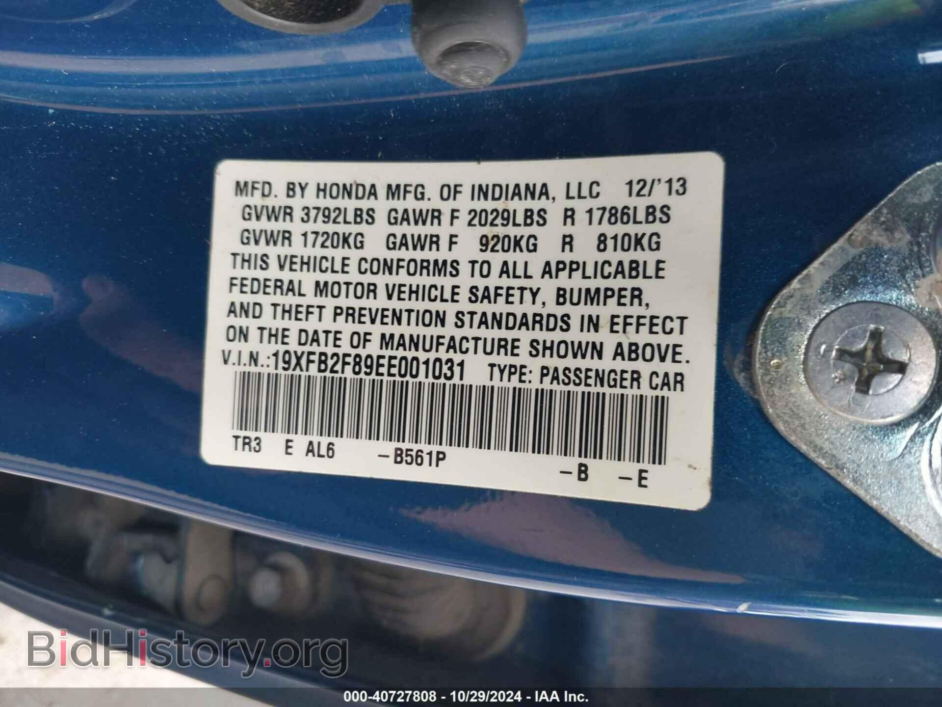 2014 HONDA CIVIC - VIN: 19XFB2F89EE001031 - Фото 9