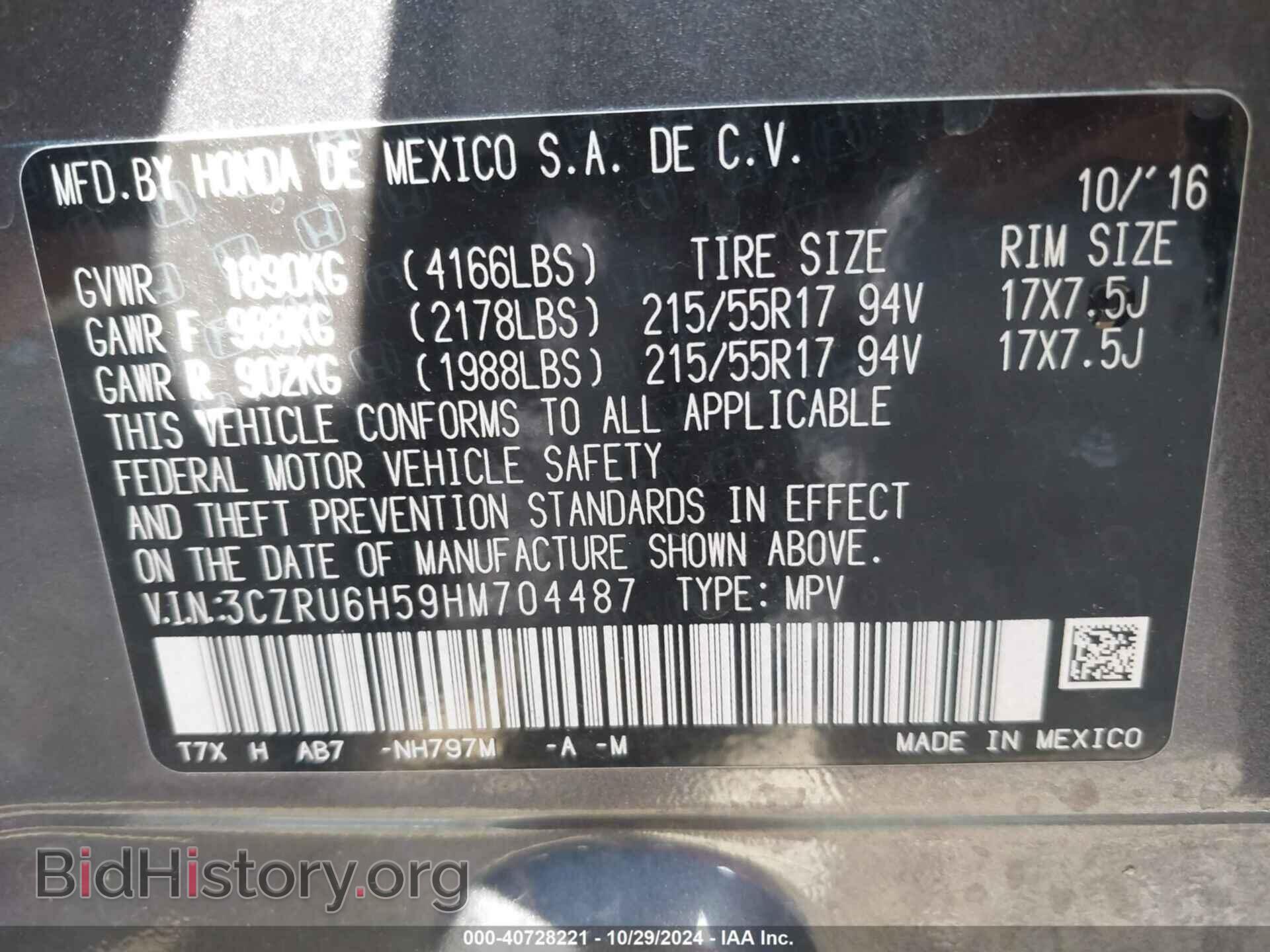2017 HONDA HR-V - VIN: 3CZRU6H59HM704487 - Фото 9