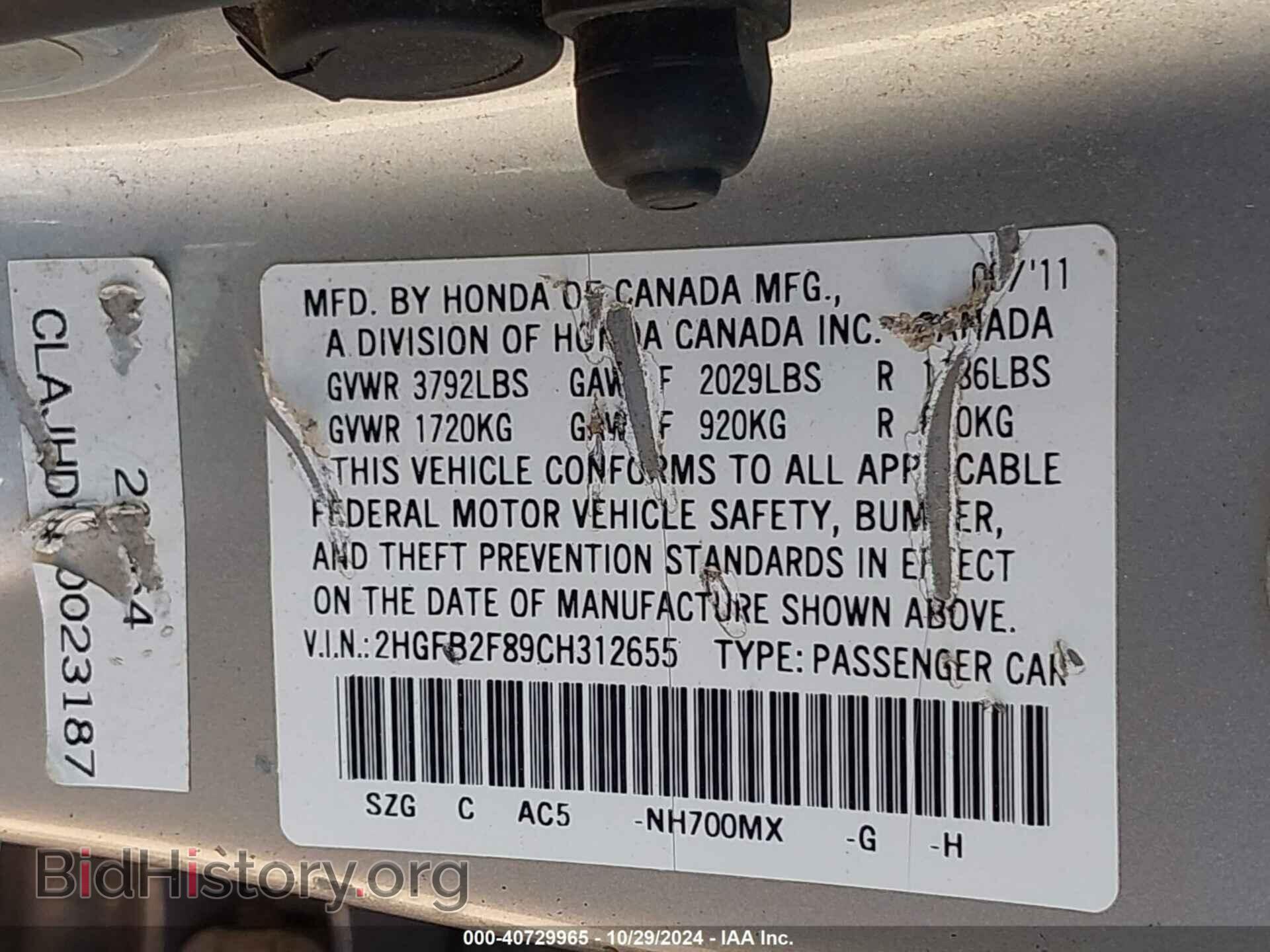 2012 HONDA CIVIC - VIN: 2HGFB2F89CH312655 - Фото 9