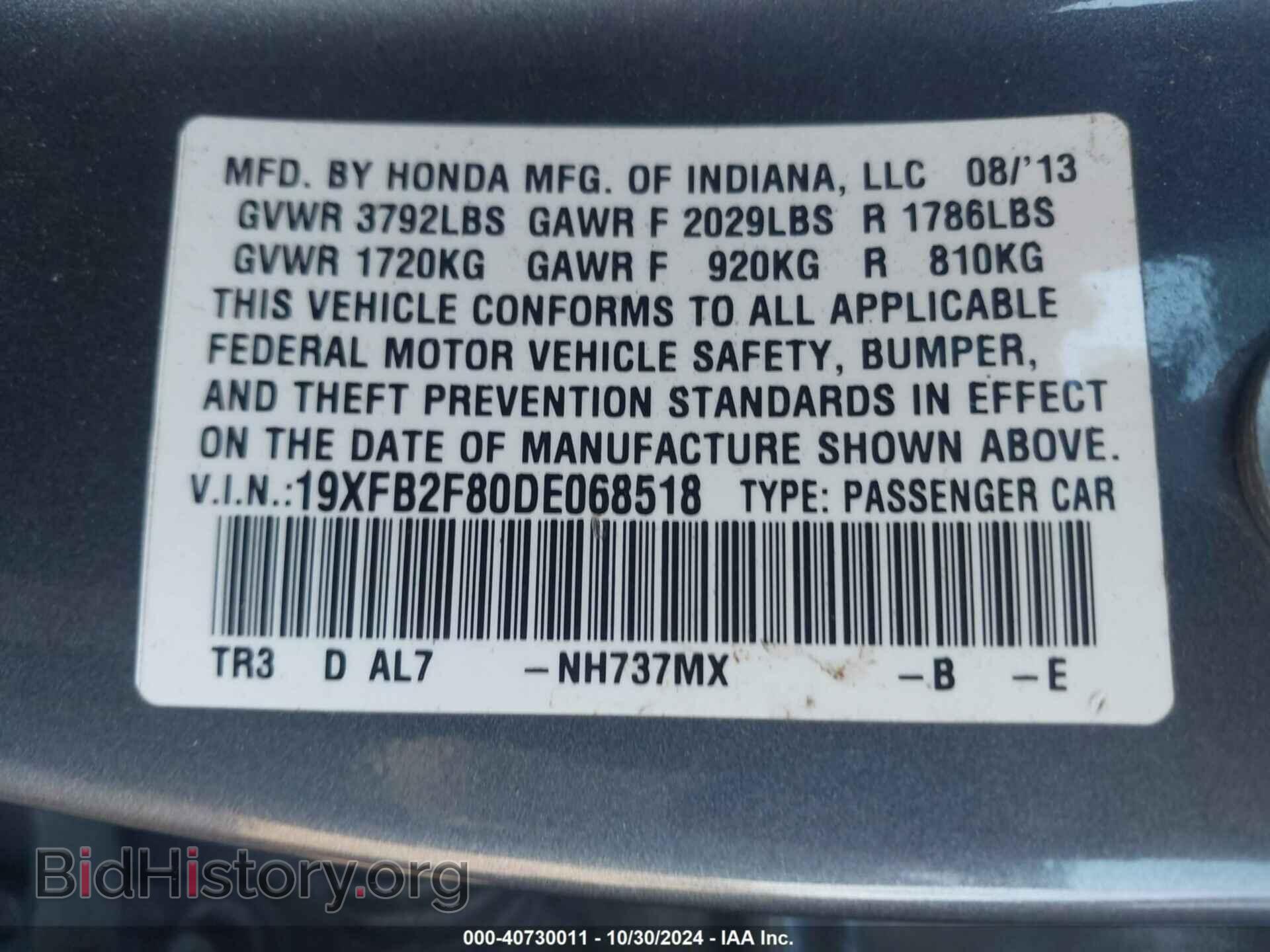 2013 HONDA CIVIC - VIN: 19XFB2F80DE068518 - Фото 9