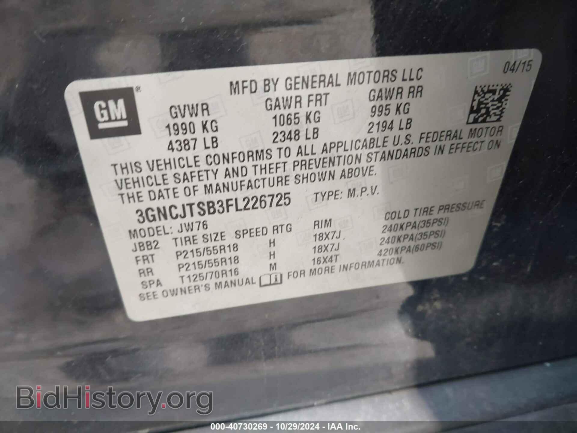 2015 CHEVROLET TRAX - VIN: 3GNCJTSB3FL226725 - Фото 9