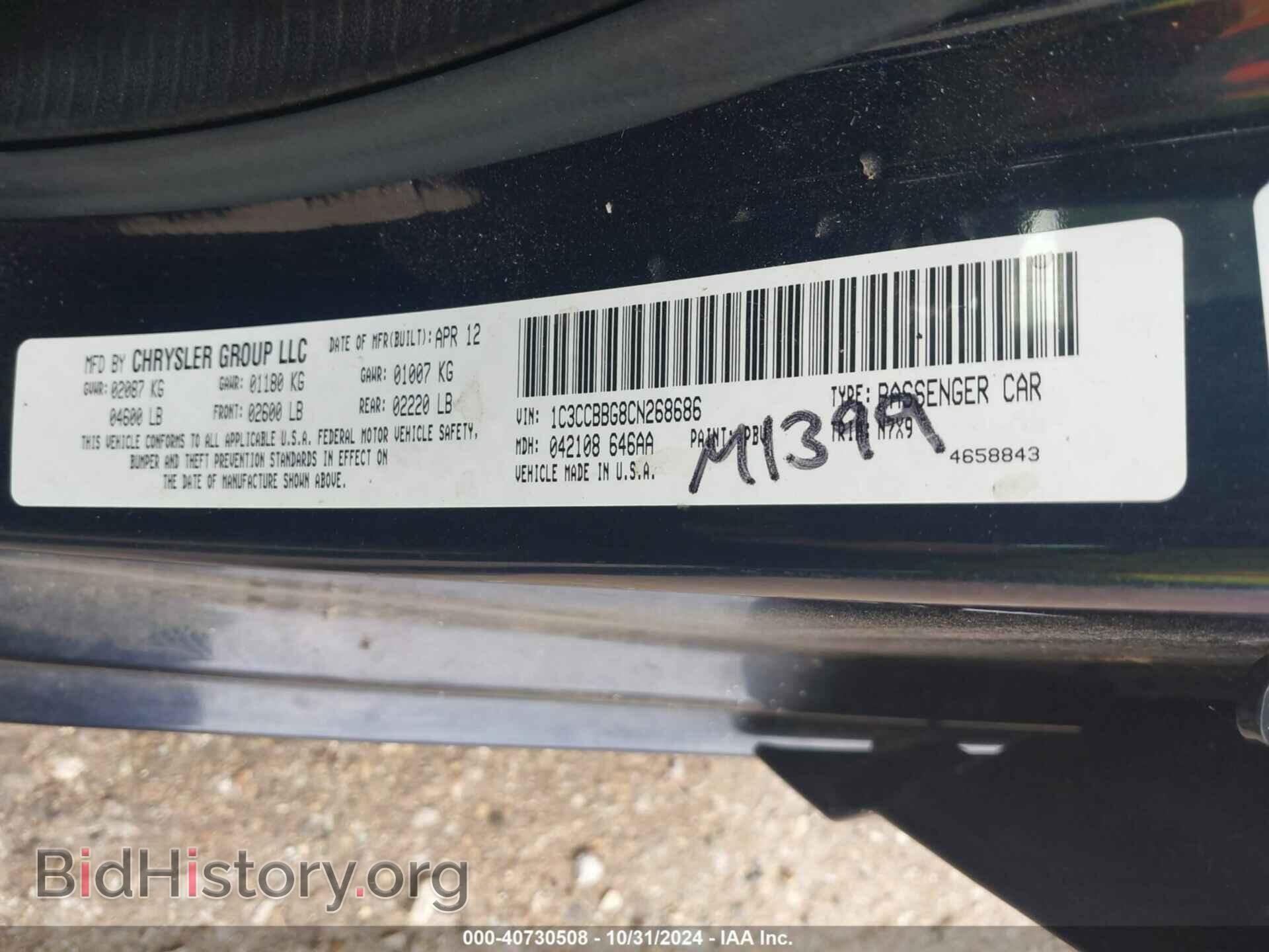 2012 CHRYSLER 200 - VIN: 1C3CCBBG8CN268686 - Фото 9