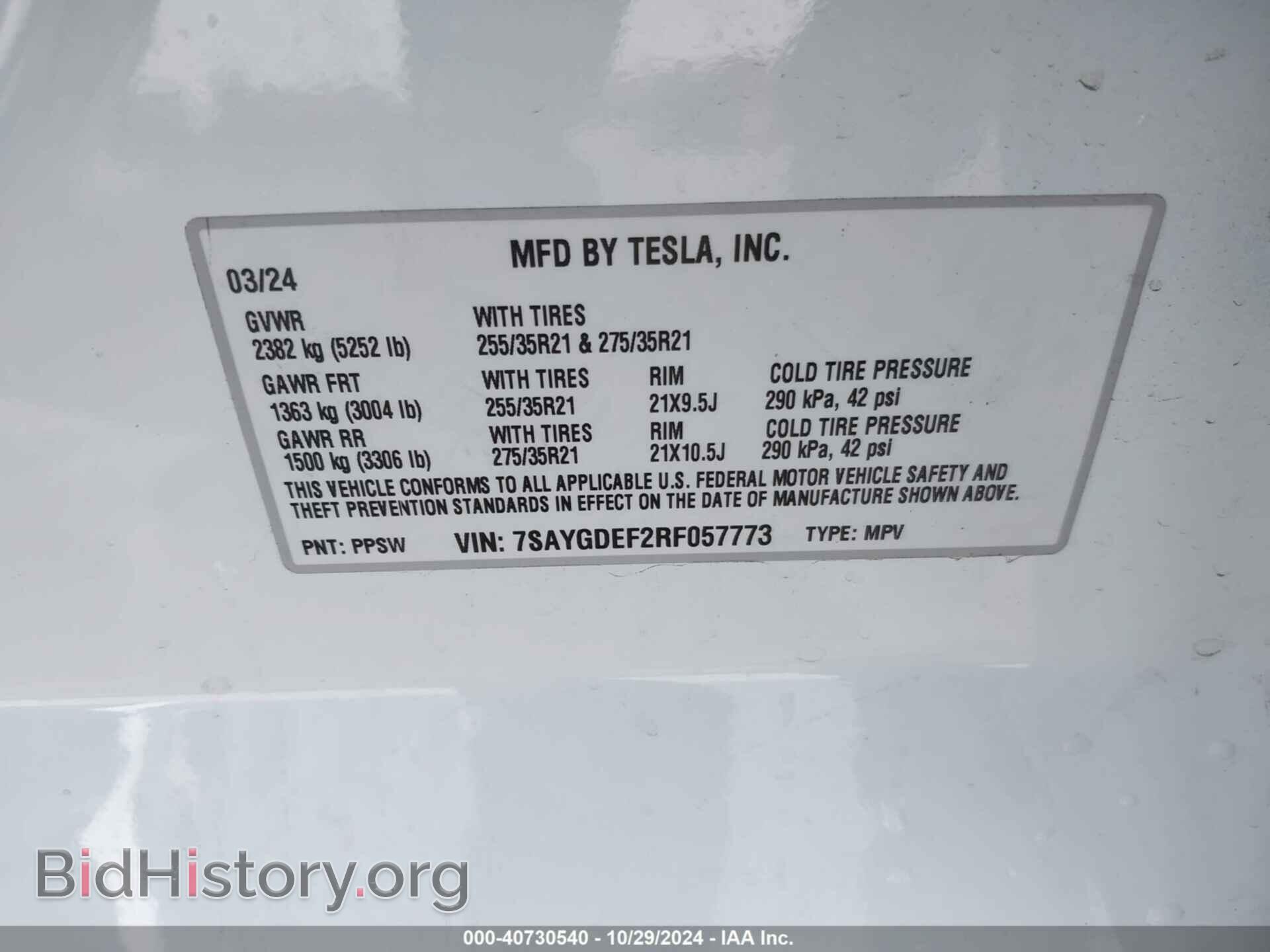 2024 TESLA MODEL Y - VIN: 7SAYGDEF2RF057773 - Фото 9