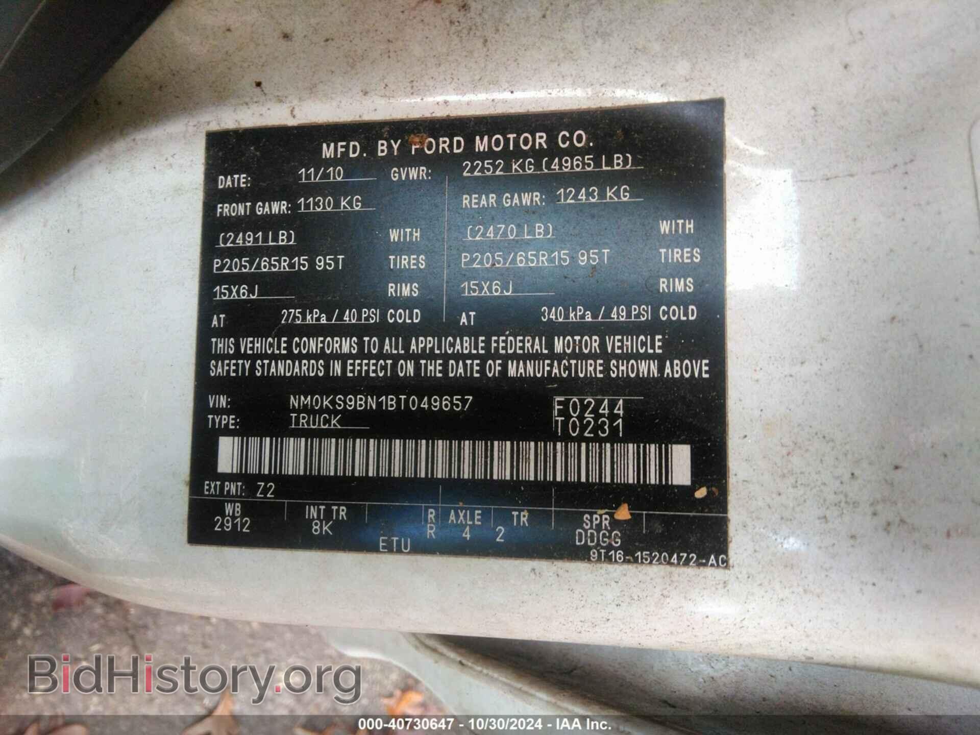 2011 FORD TRANSIT CONNECT - VIN: NM0KS9BN1BT049657 - Фото 9