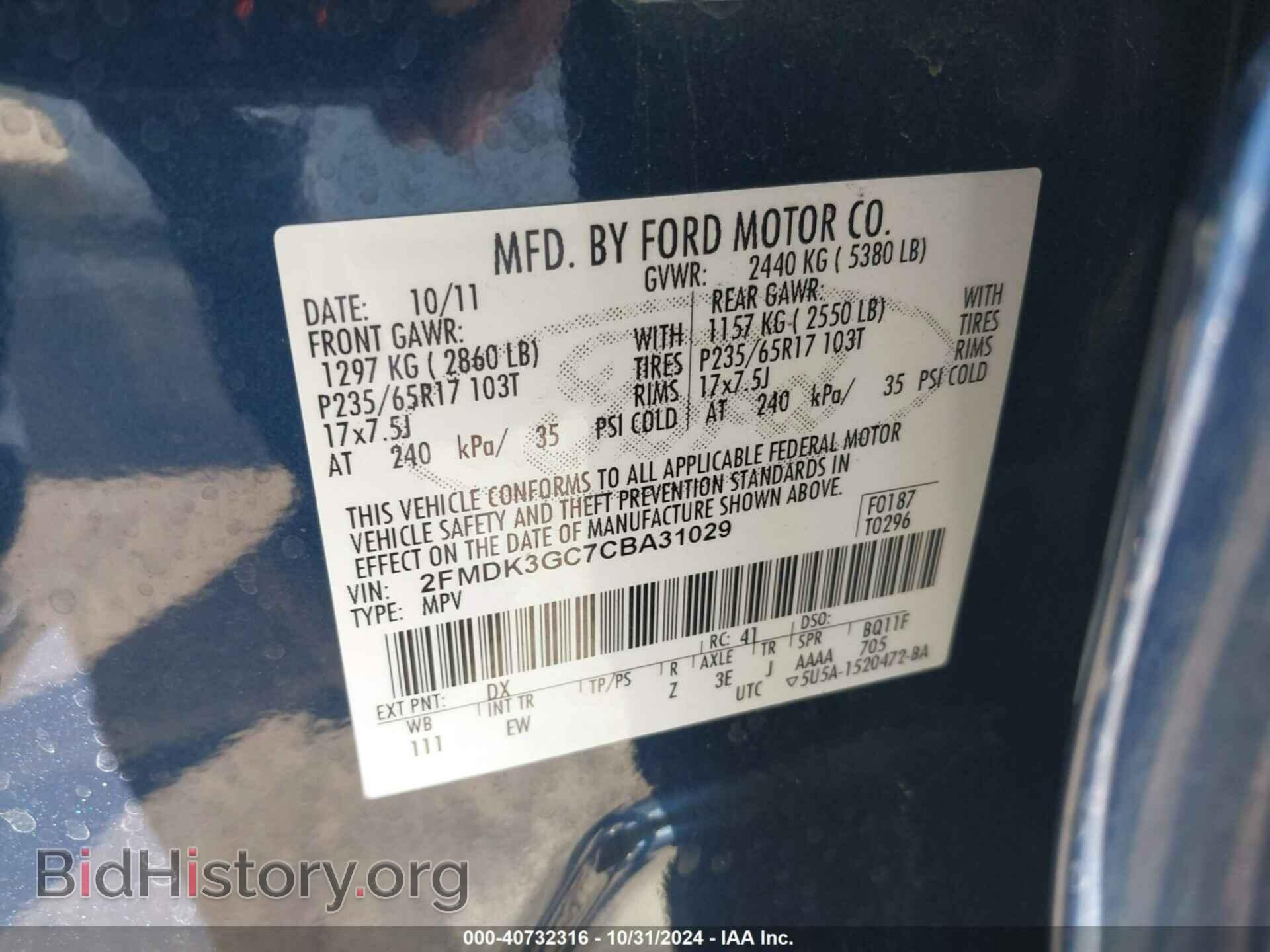 2012 FORD EDGE - VIN: 2FMDK3GC7CBA31029 - Фото 8