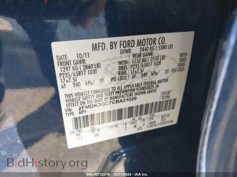 2012 Ford EDGE (VIN 2FMDK3GC7CBA31029) — фото 8 из 10