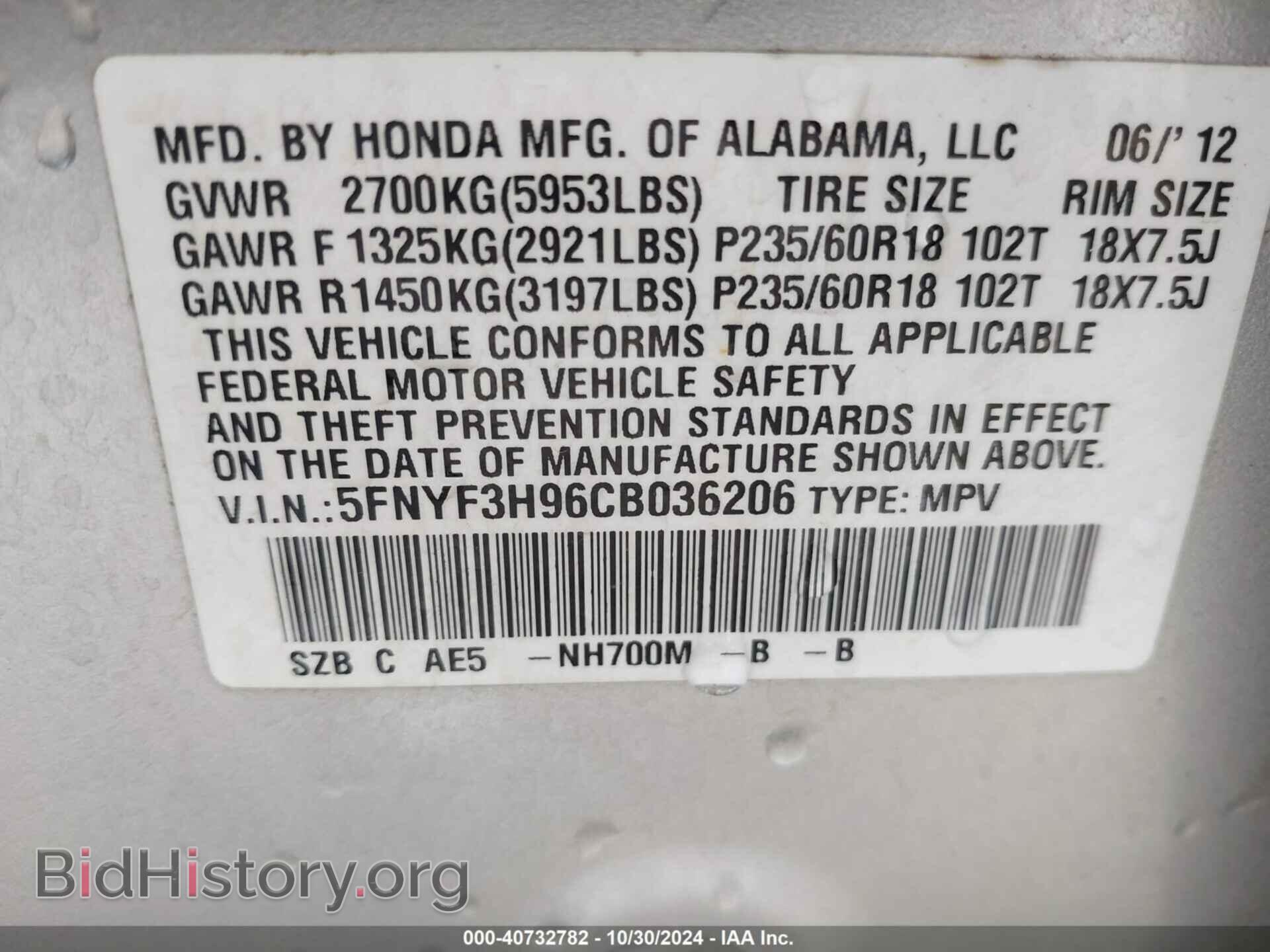 2012 HONDA PILOT - VIN: 5FNYF3H96CB036206 - Фото 9