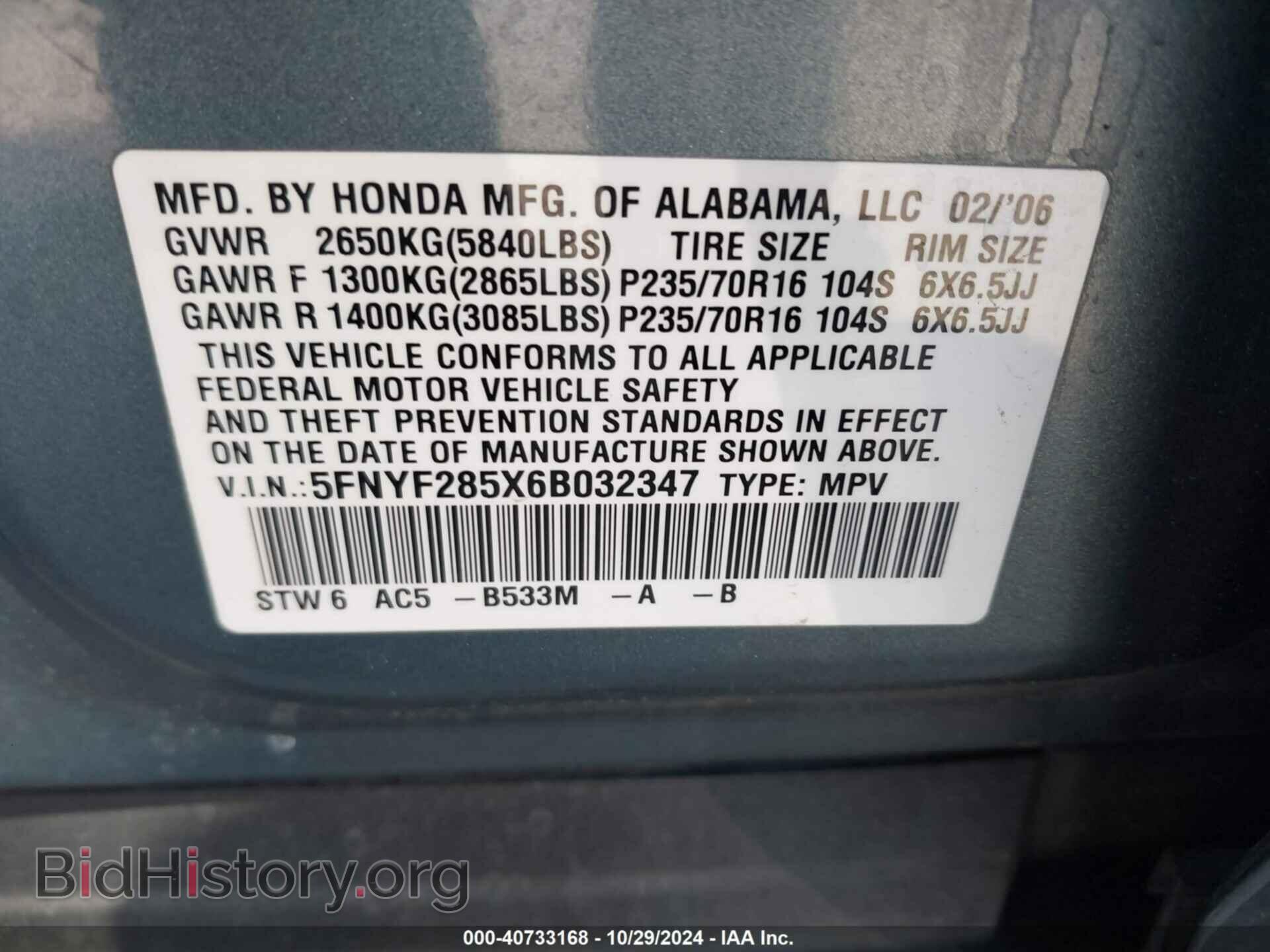 2006 HONDA PILOT - VIN: 5FNYF285X6B032347 - Фото 9