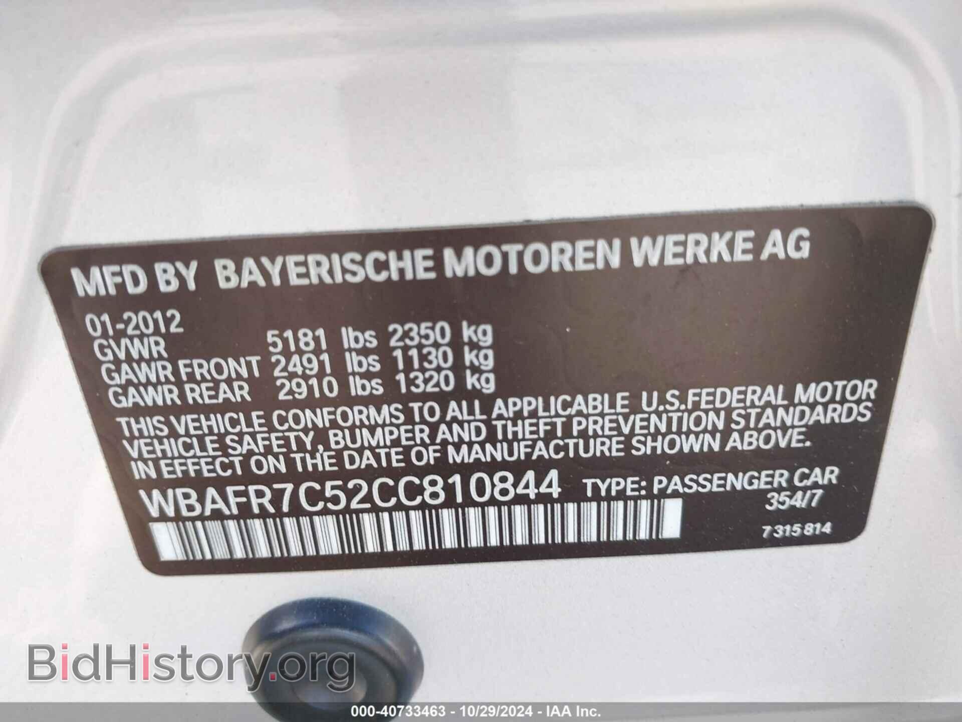2012 BMW 5 SERIES - VIN: WBAFR7C52CC810844 - Фото 9