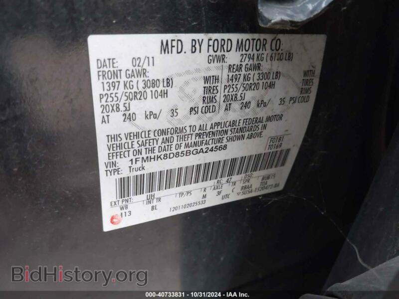 2011 Ford EXPLORER (VIN 1FMHK8D85BGA24568) — фото 9 из 17