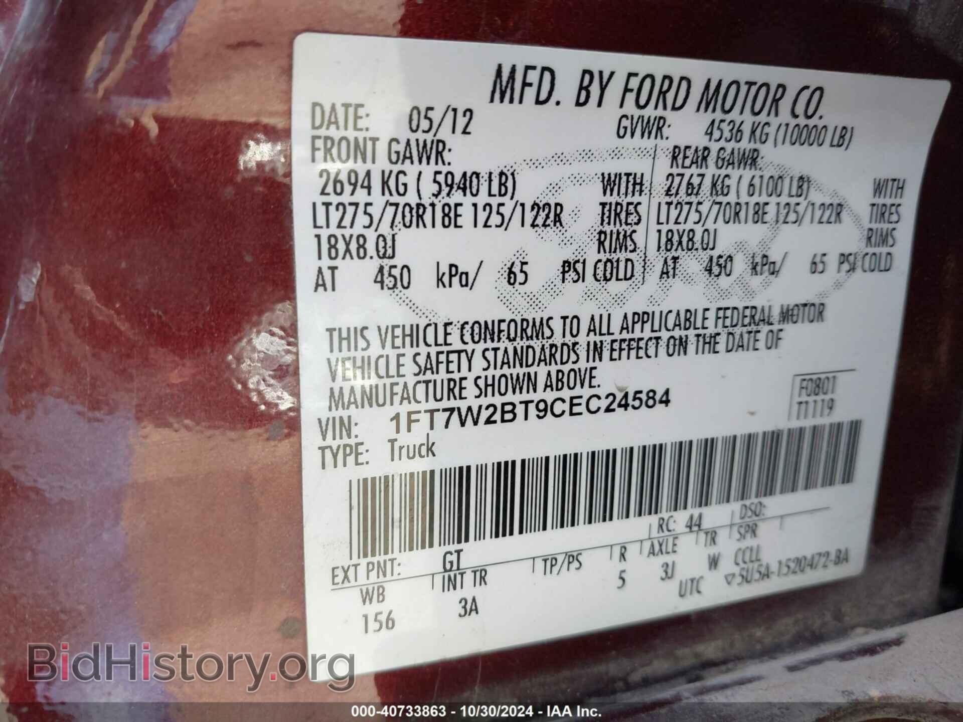 2012 FORD F-250 - VIN: 1FT7W2BT9CEC24584 - Фото 9