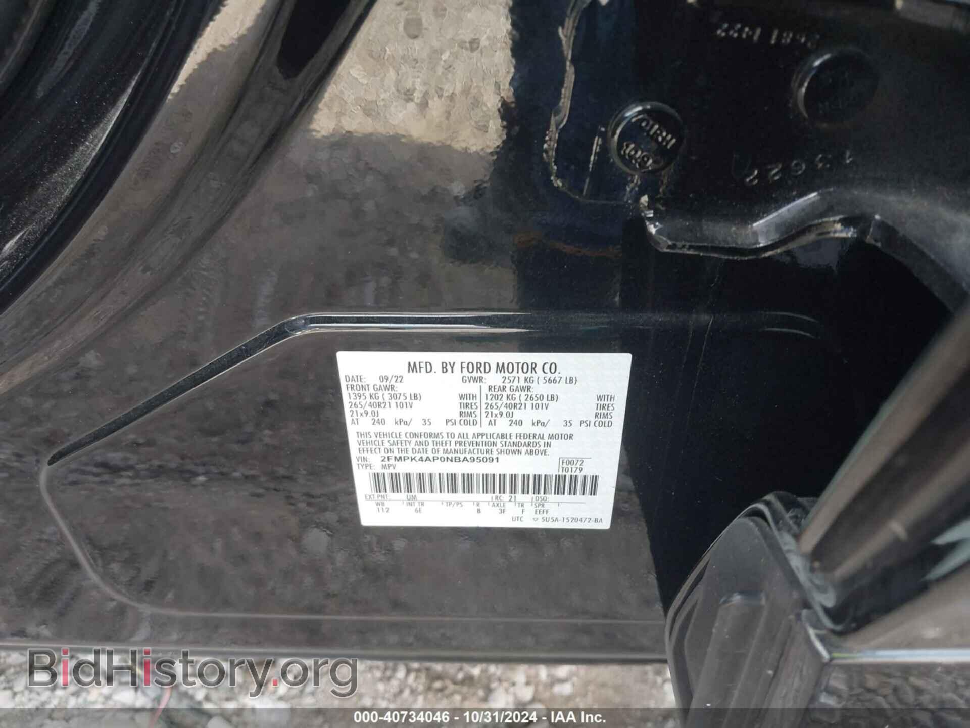 2022 FORD EDGE - VIN: 2FMPK4AP0NBA95091 - Фото 9