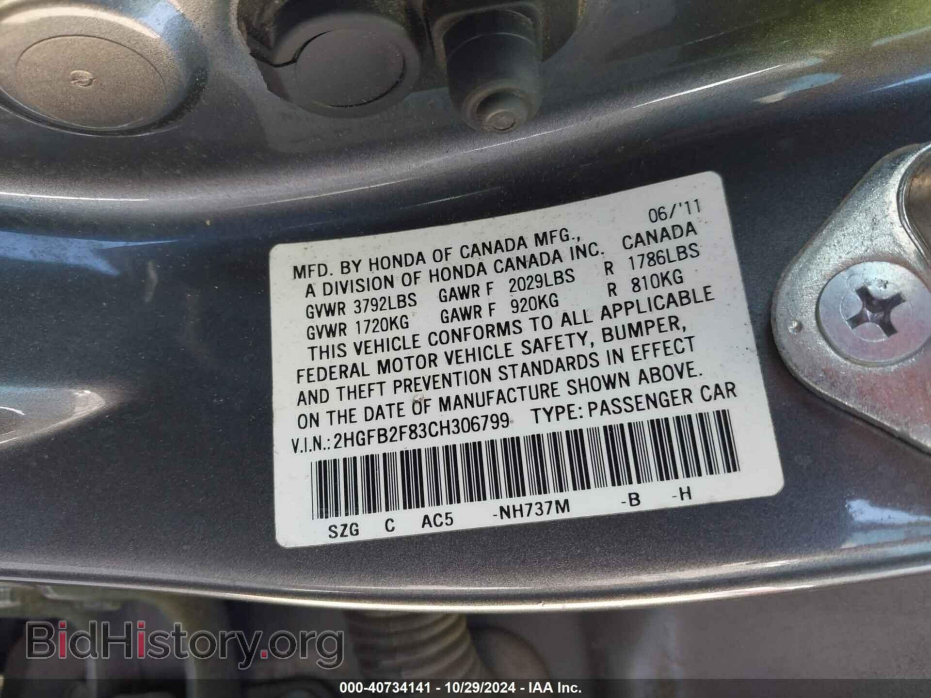 2012 HONDA CIVIC - VIN: 2HGFB2F83CH306799 - Фото 9