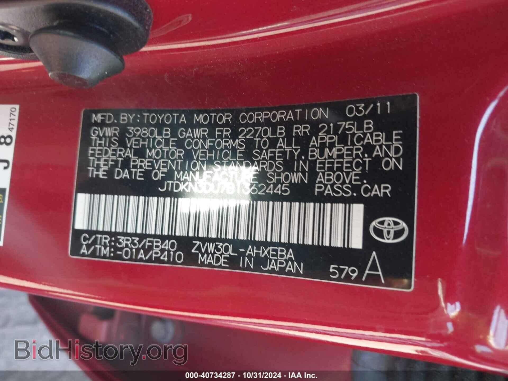 2011 TOYOTA PRIUS - VIN: JTDKN3DU7B1362445 - Фото 9