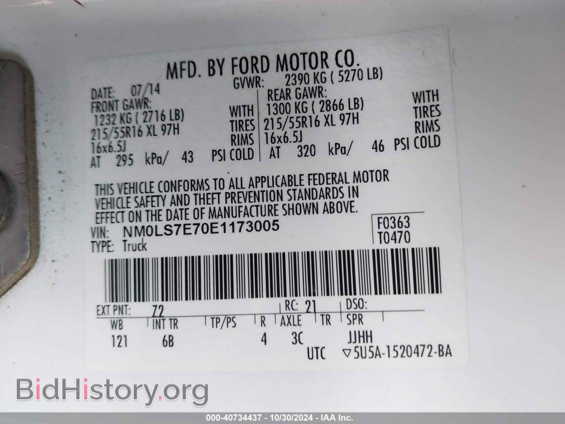 2014 FORD TRANSIT CONNECT - VIN: NM0LS7E70E1173005 - Фото 9