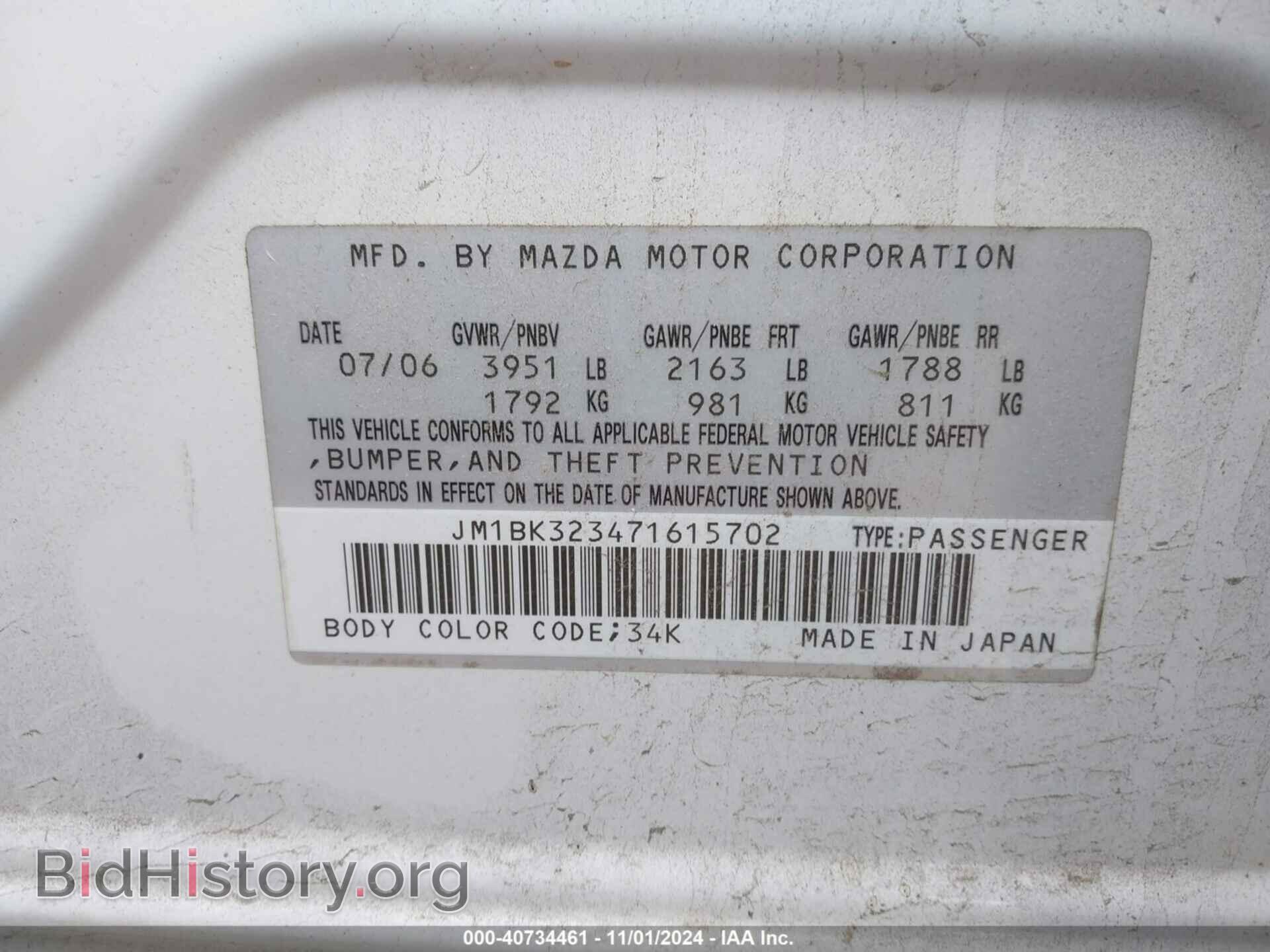 2007 MAZDA MAZDA3 - VIN: JM1BK323471615702 - Фото 9