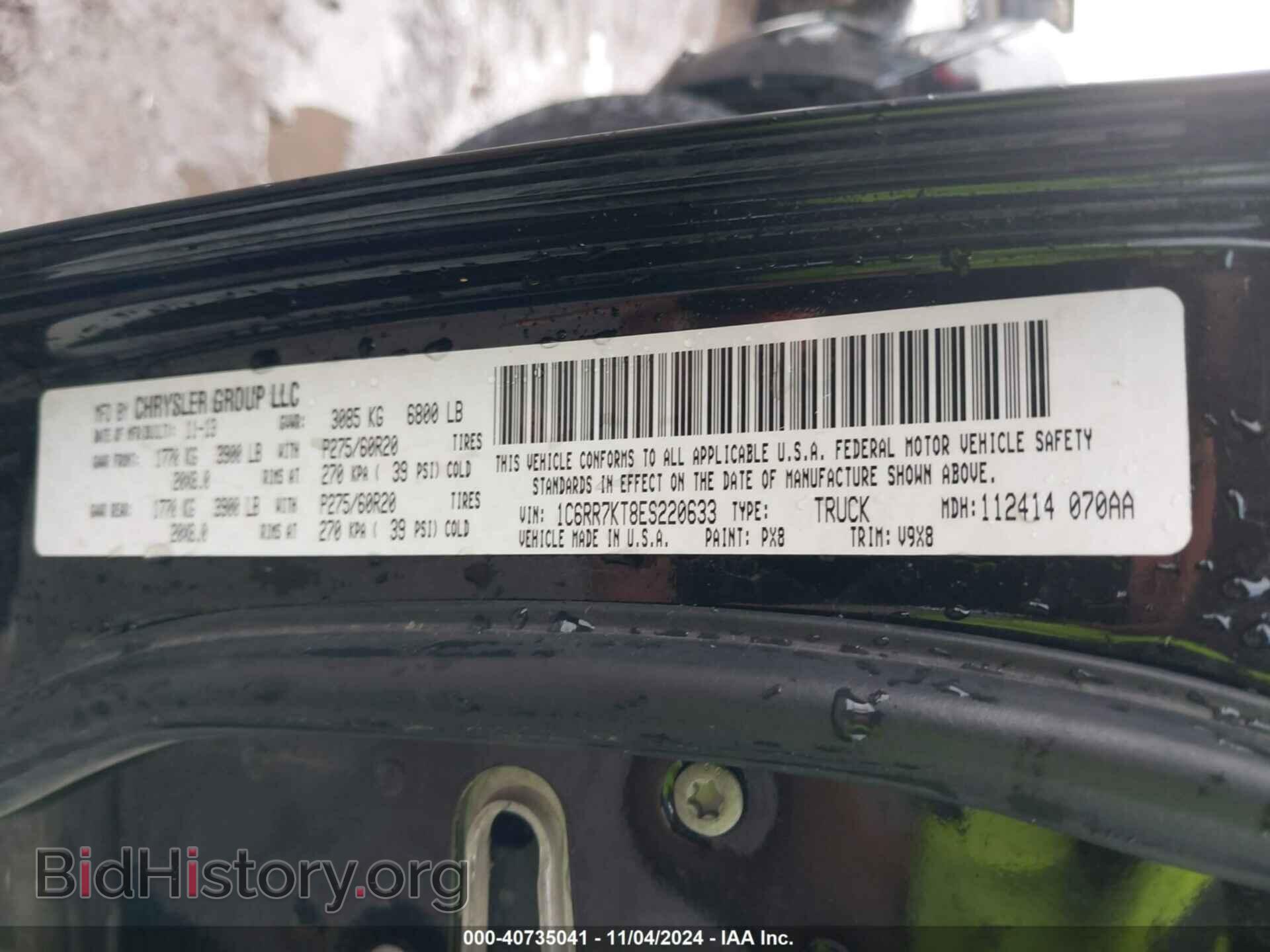 2014 RAM 1500 - VIN: 1C6RR7KT8ES220633 - Фото 9