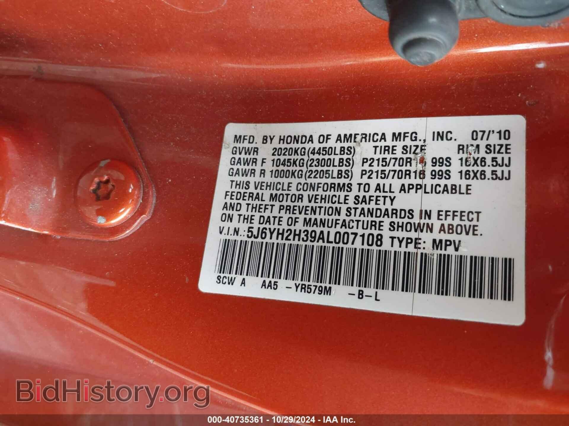 2010 HONDA ELEMENT - VIN: 5J6YH2H39AL007108 - Фото 9