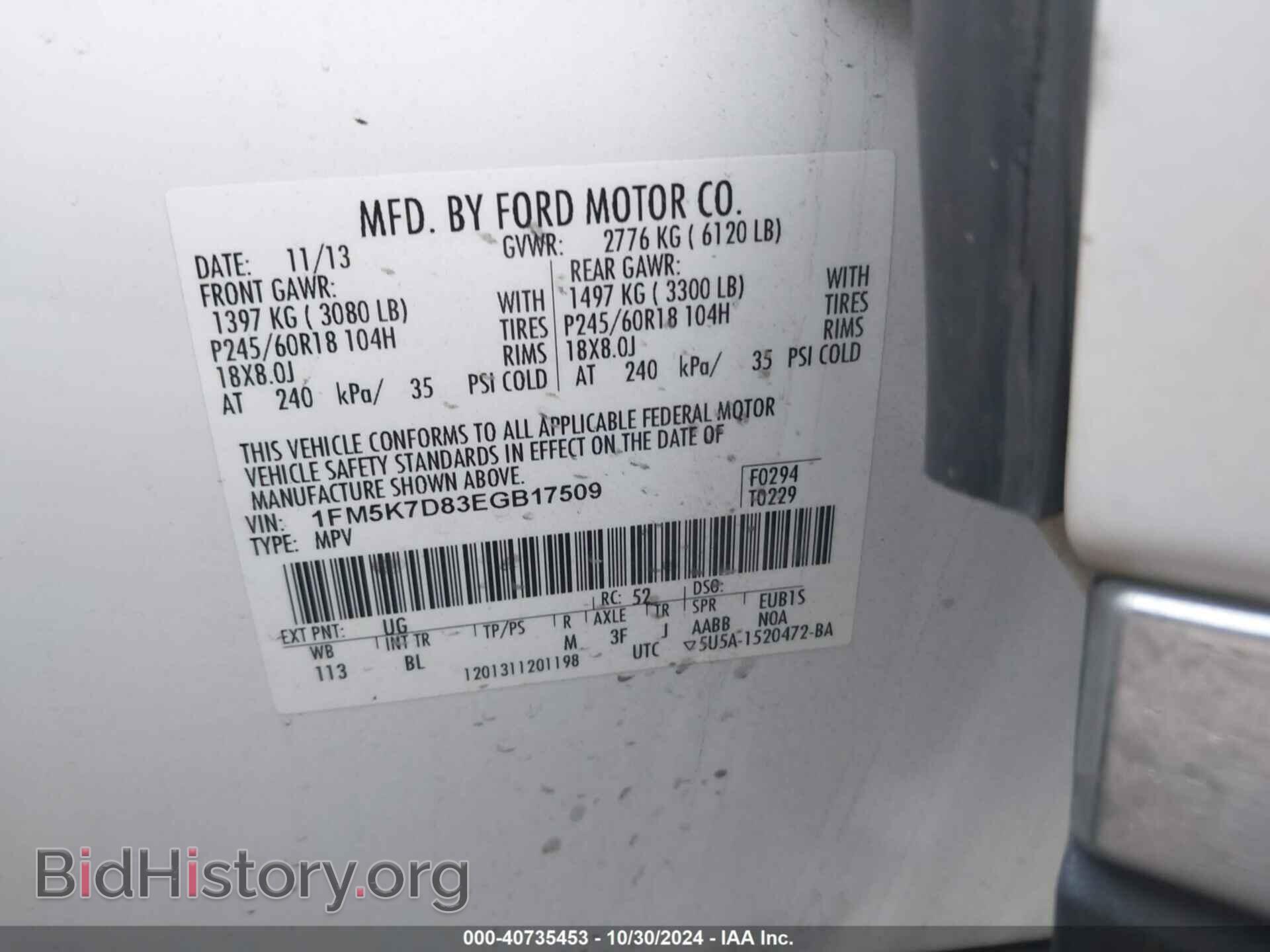 2014 FORD EXPLORER - VIN: 1FM5K7D83EGB17509 - Фото 9